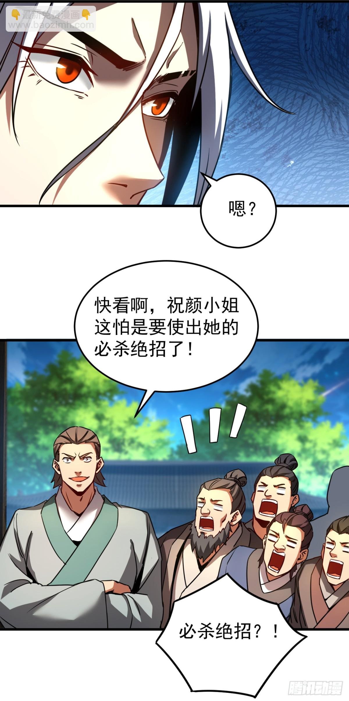 第94话 祝宣，跟我走。