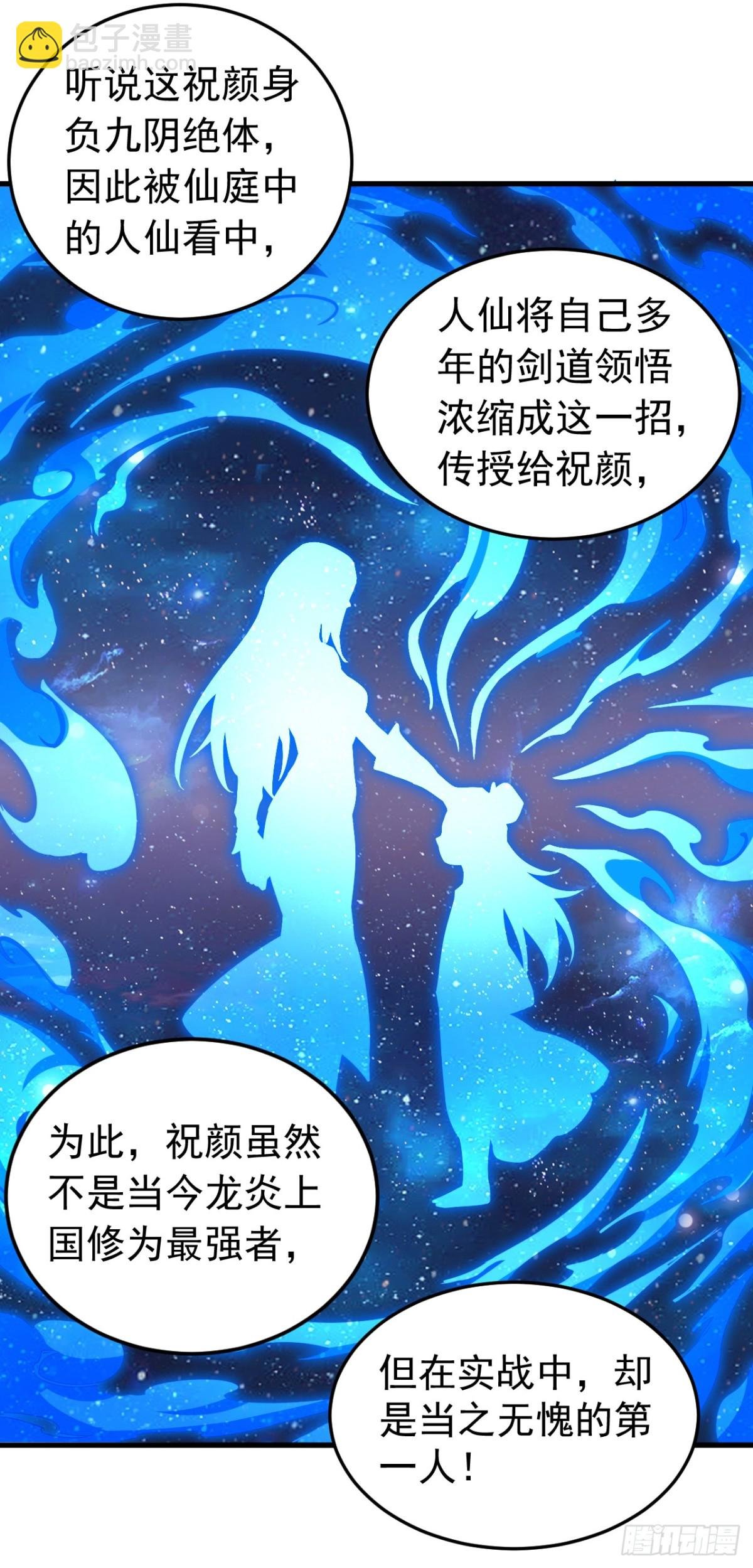 第94话 祝宣，跟我走。