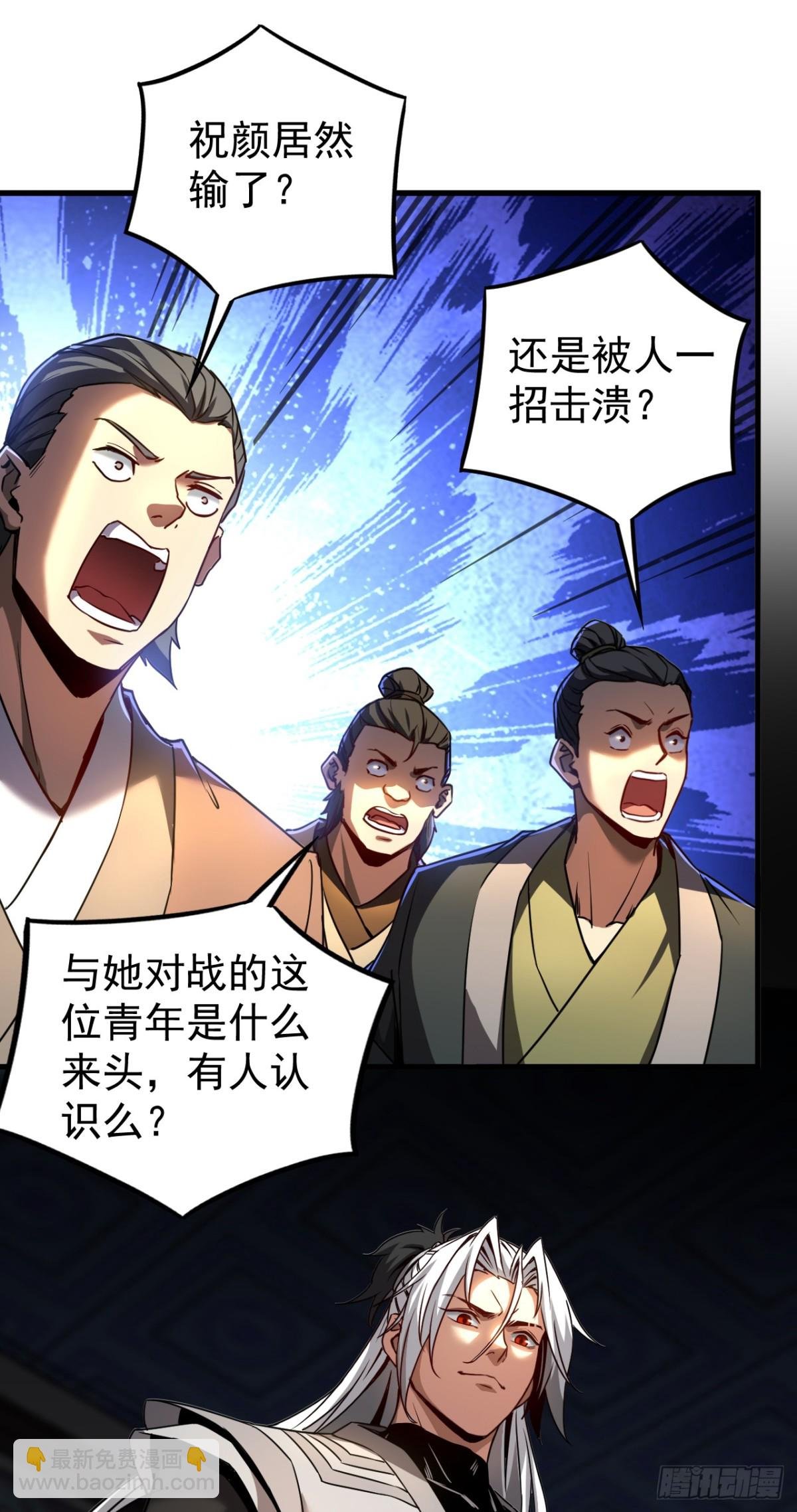 第95话 我…我输了？