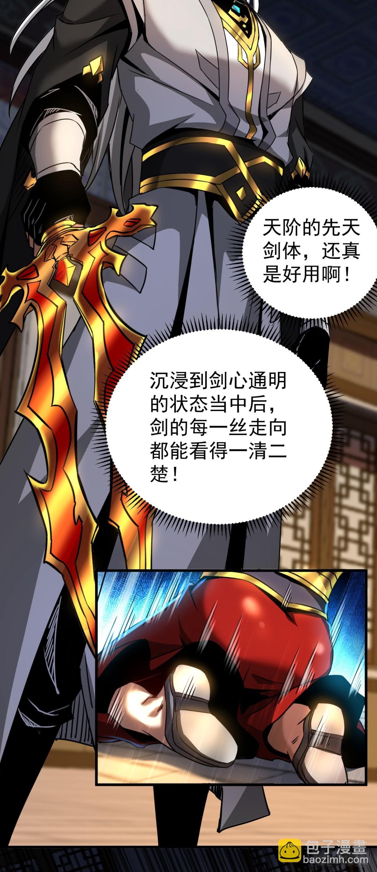 第95话 我…我输了？