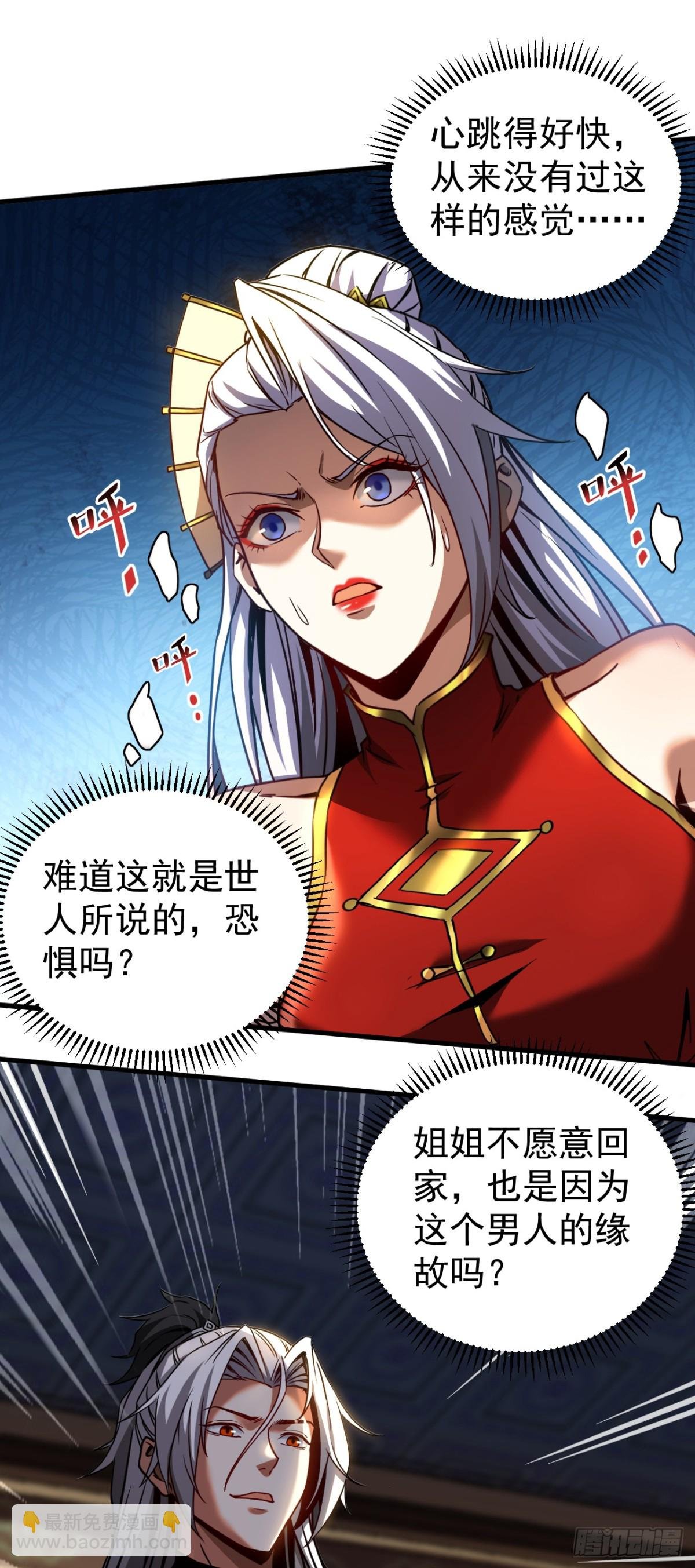 第95话 我…我输了？