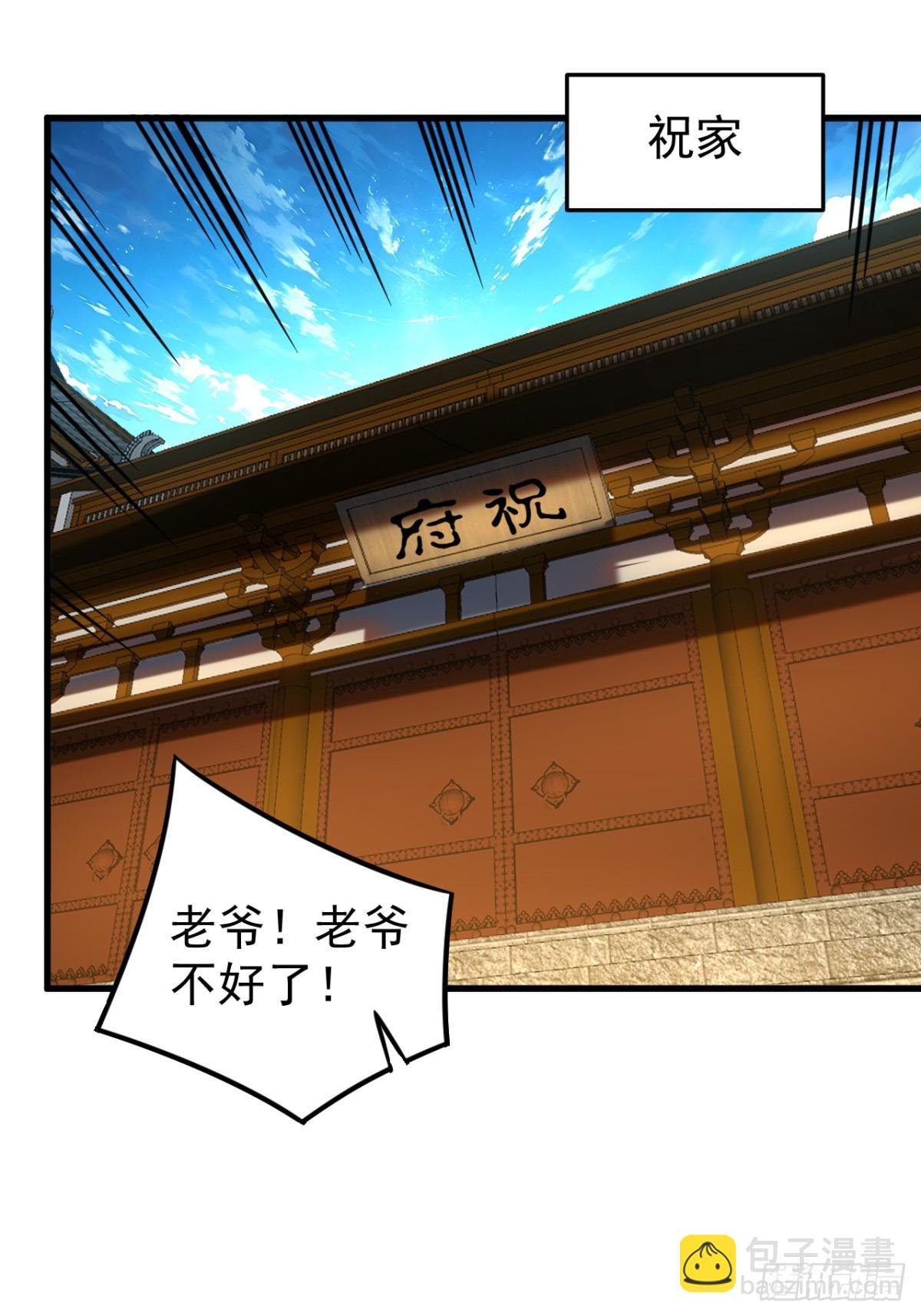 第95话 我…我输了？