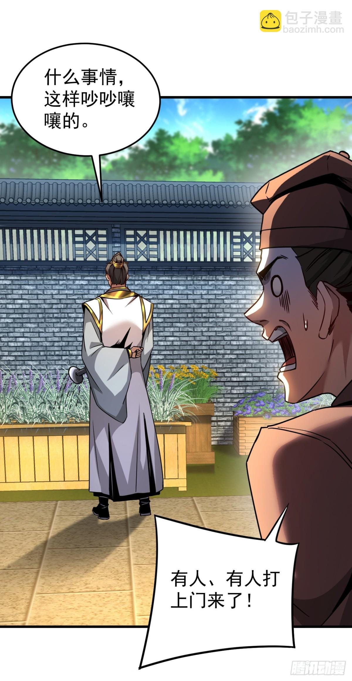 第95话 我…我输了？