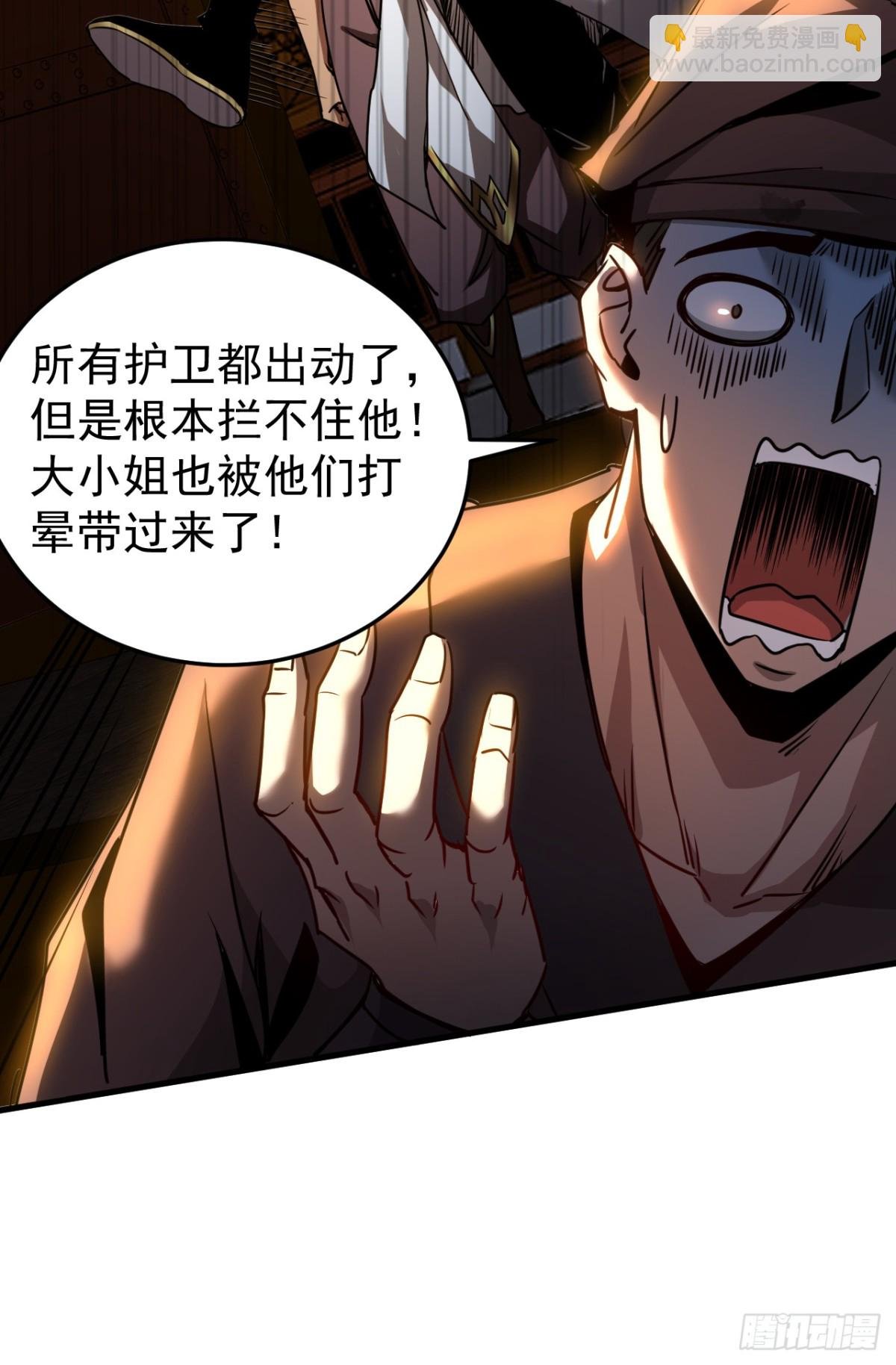 第95话 我…我输了？