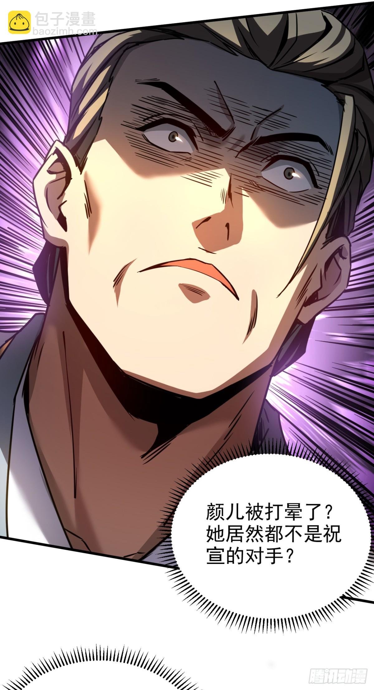 第95话 我…我输了？