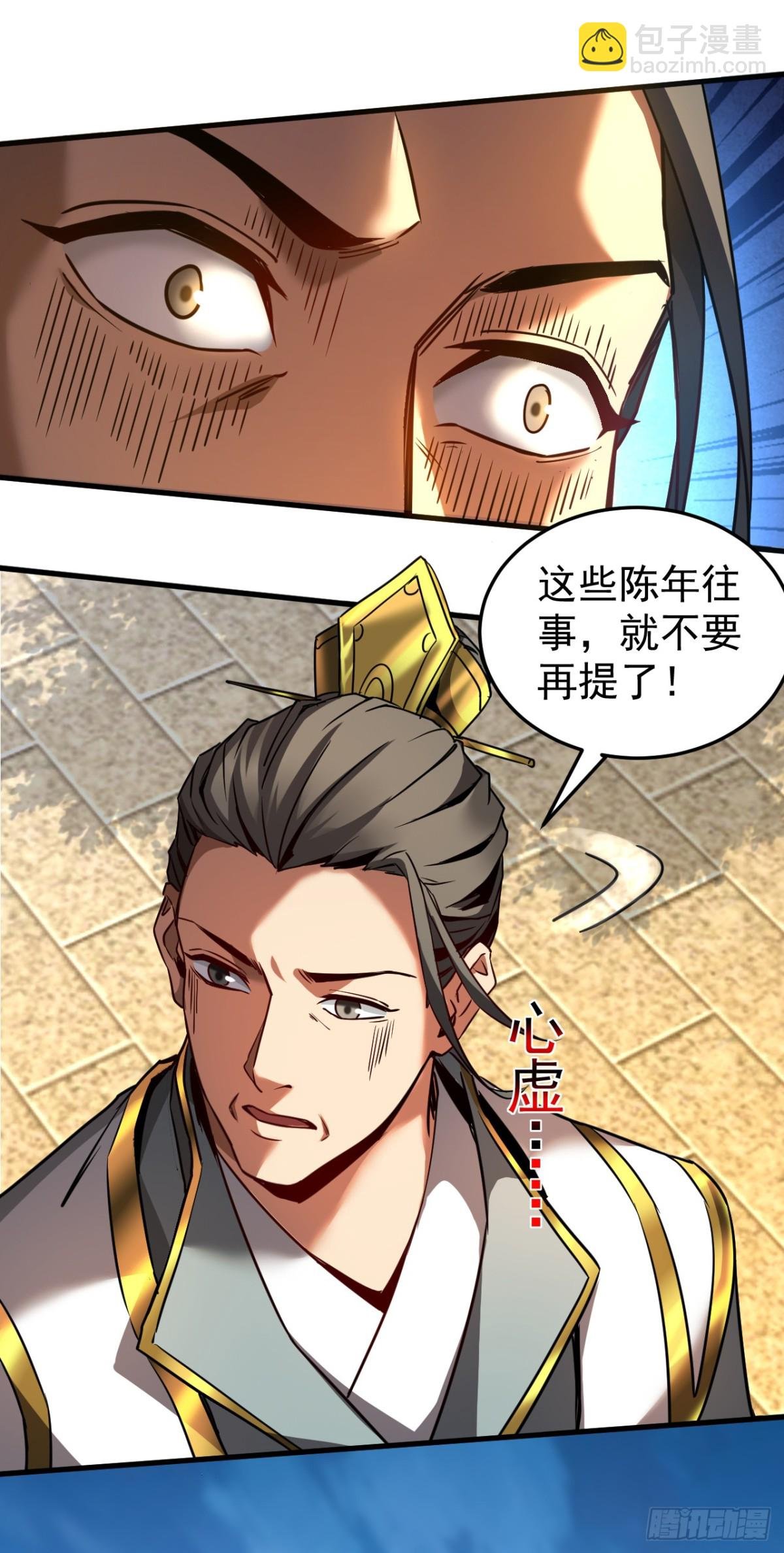第96话 谁敢拦我！
