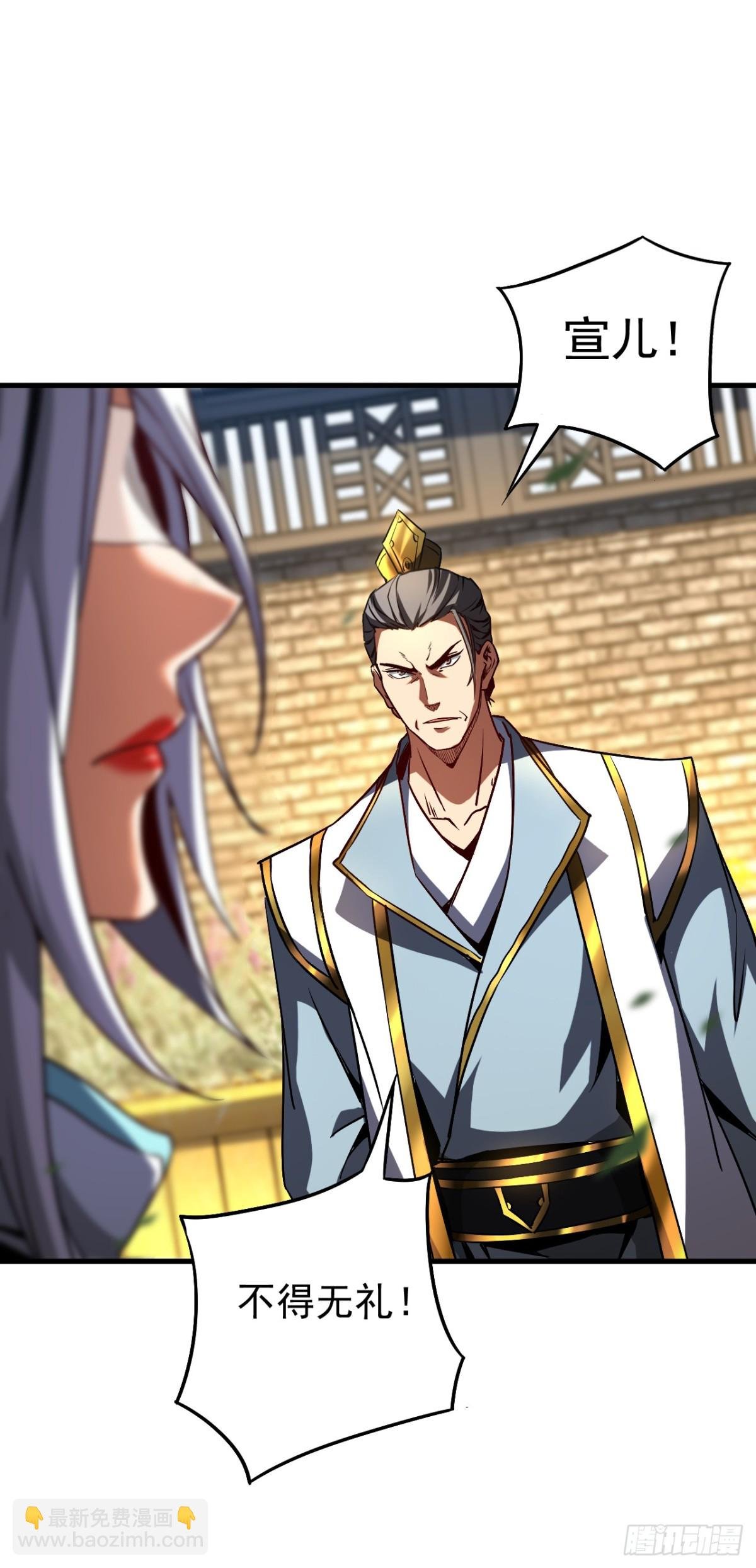 第96话 谁敢拦我！