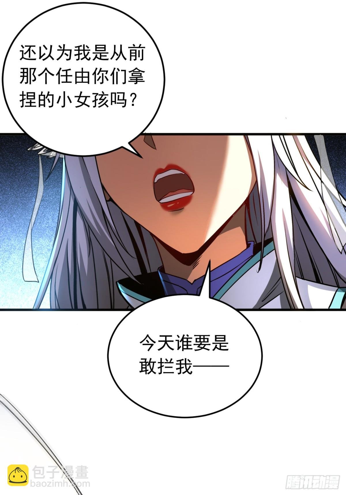 第96话 谁敢拦我！