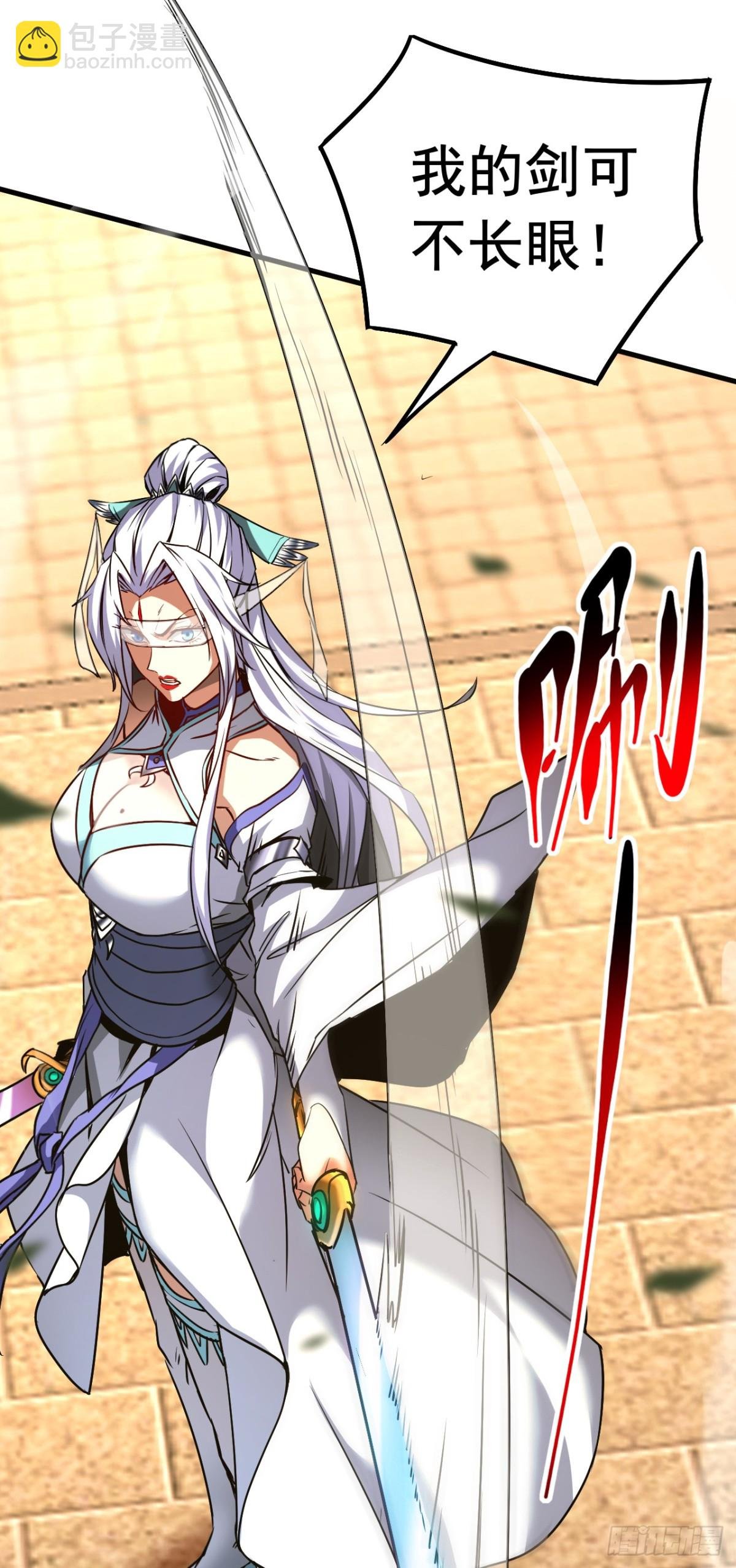 第96话 谁敢拦我！