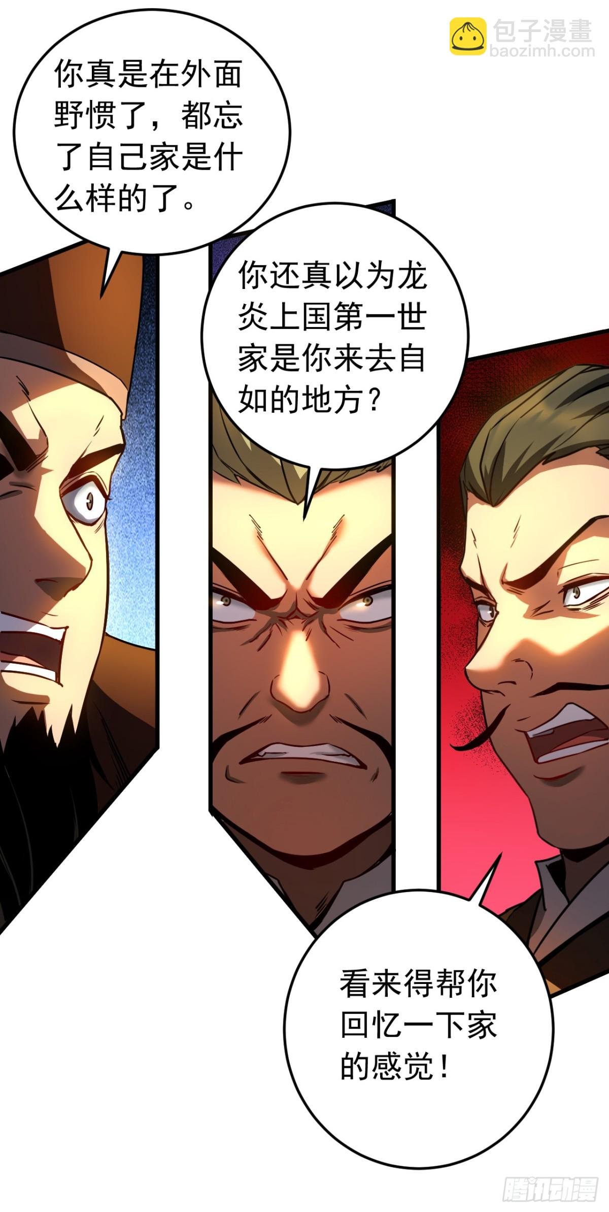 第96话 谁敢拦我！