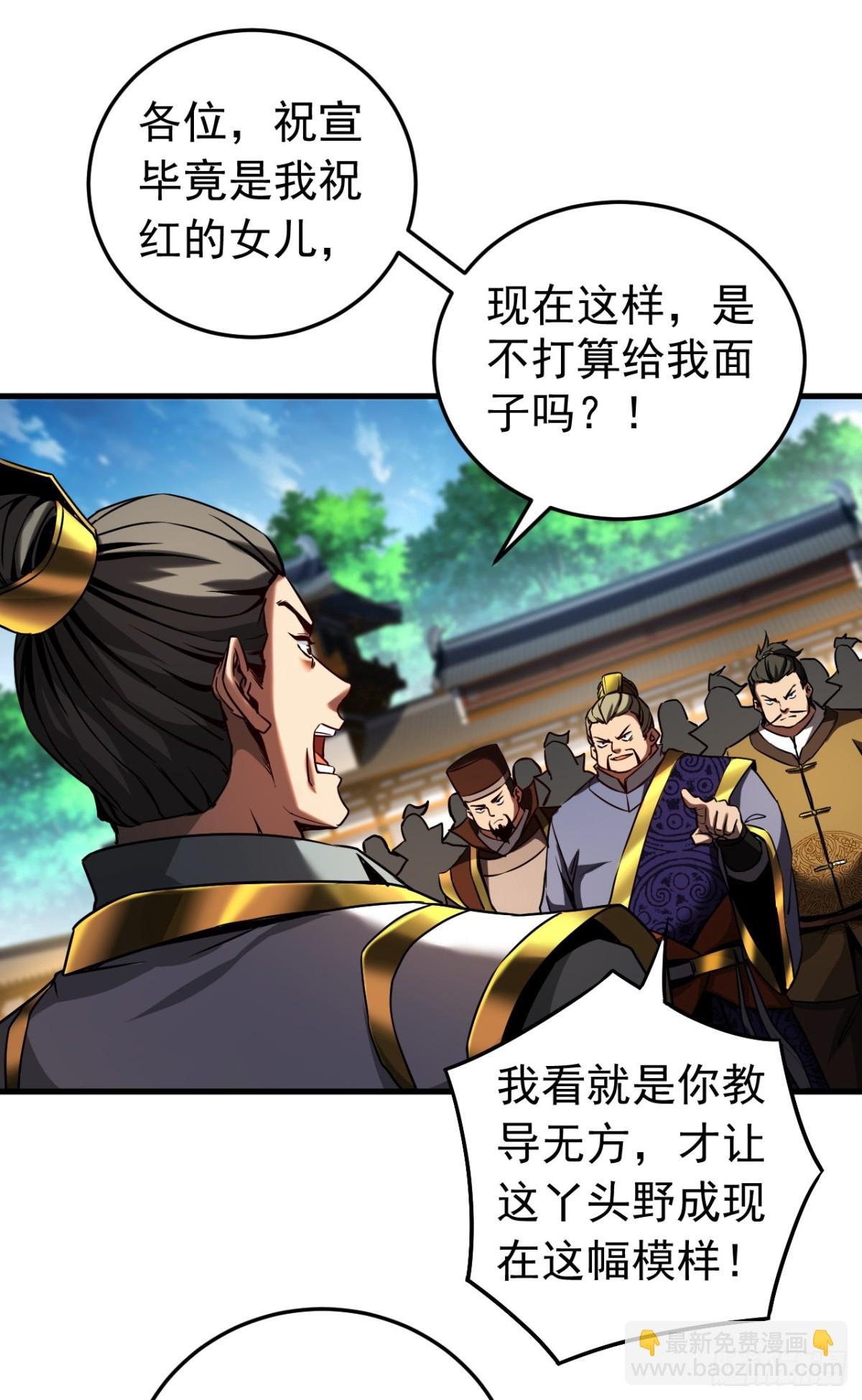 第96话 谁敢拦我！