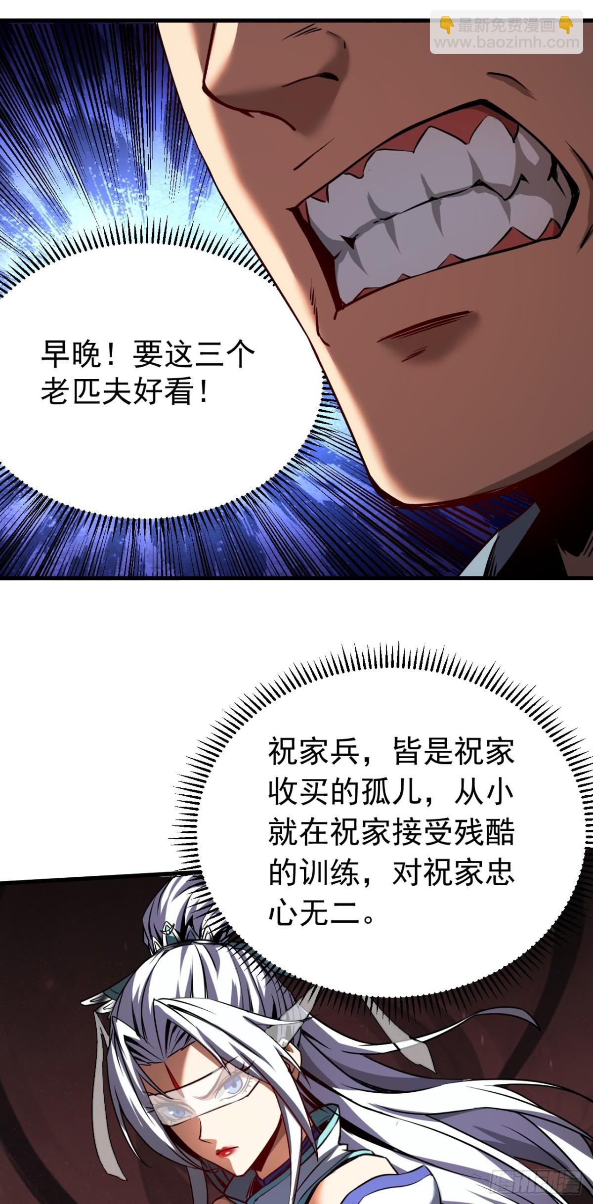 第96话 谁敢拦我！