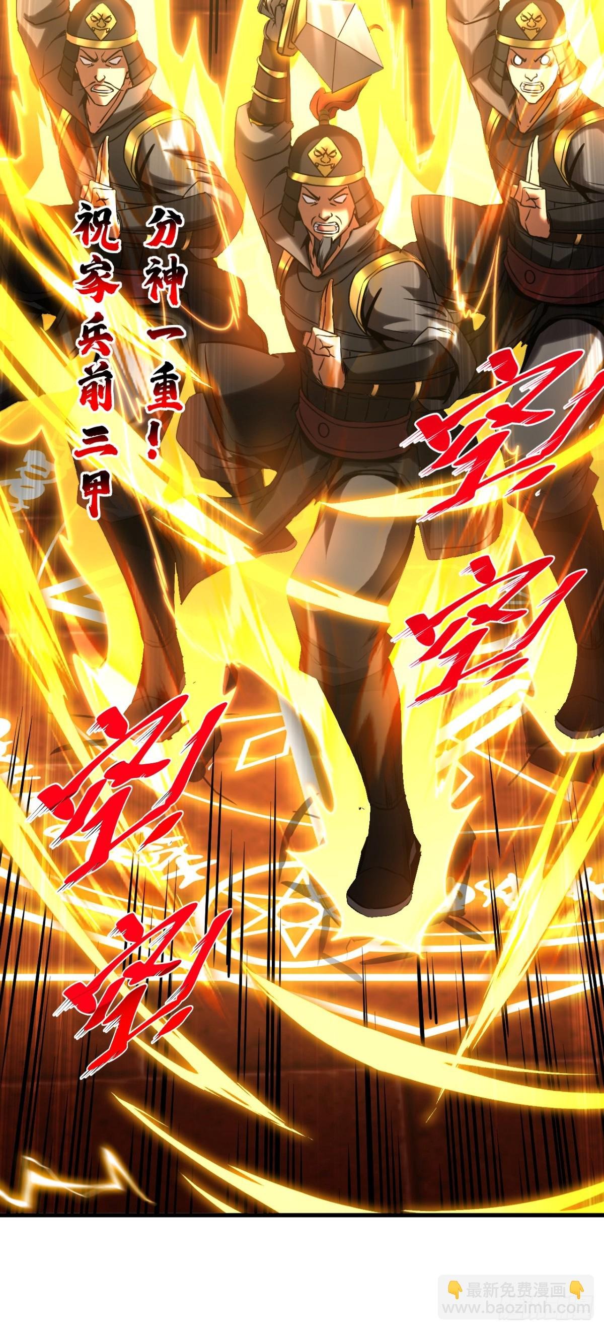 第96话 谁敢拦我！