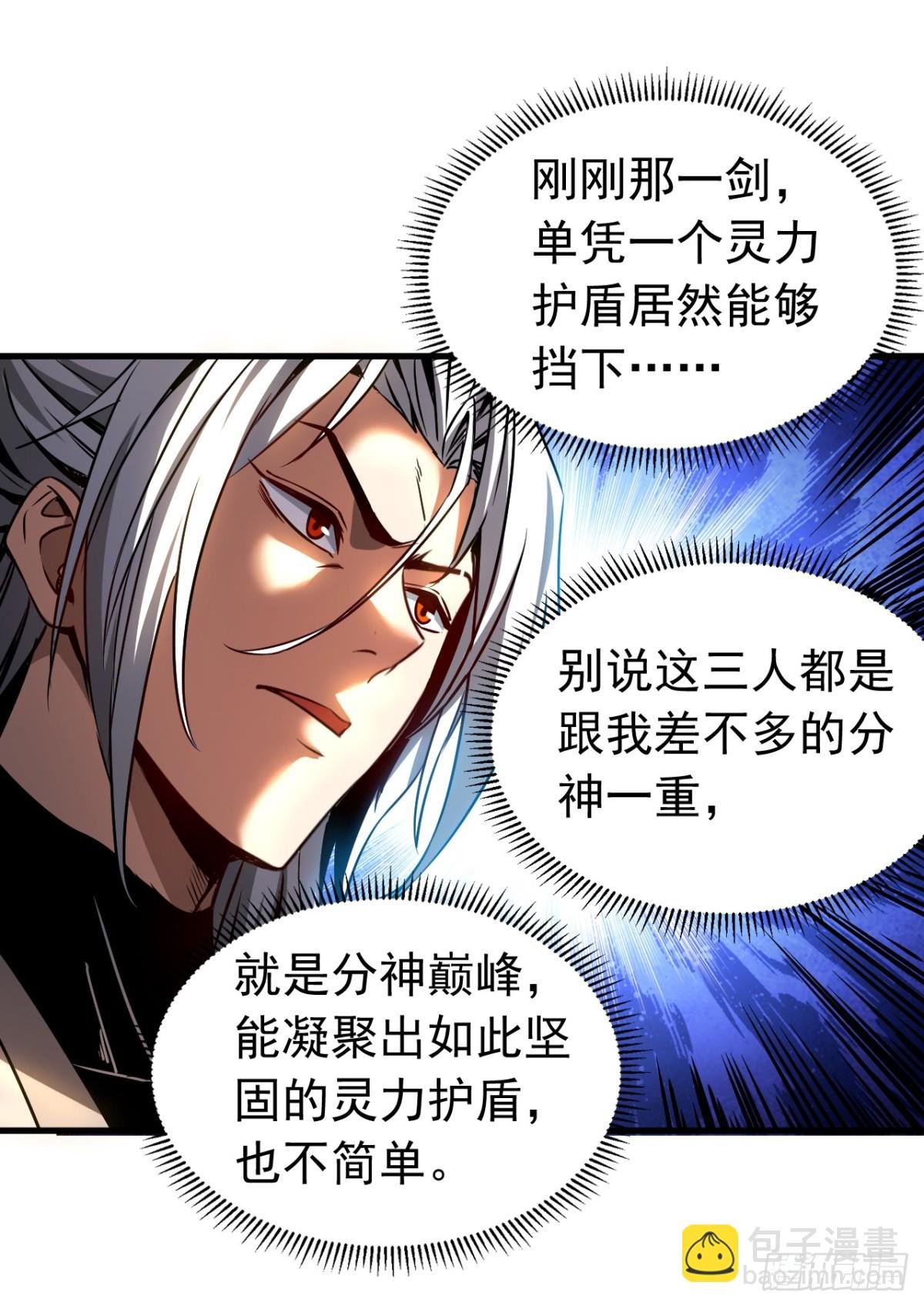 第96话 谁敢拦我！