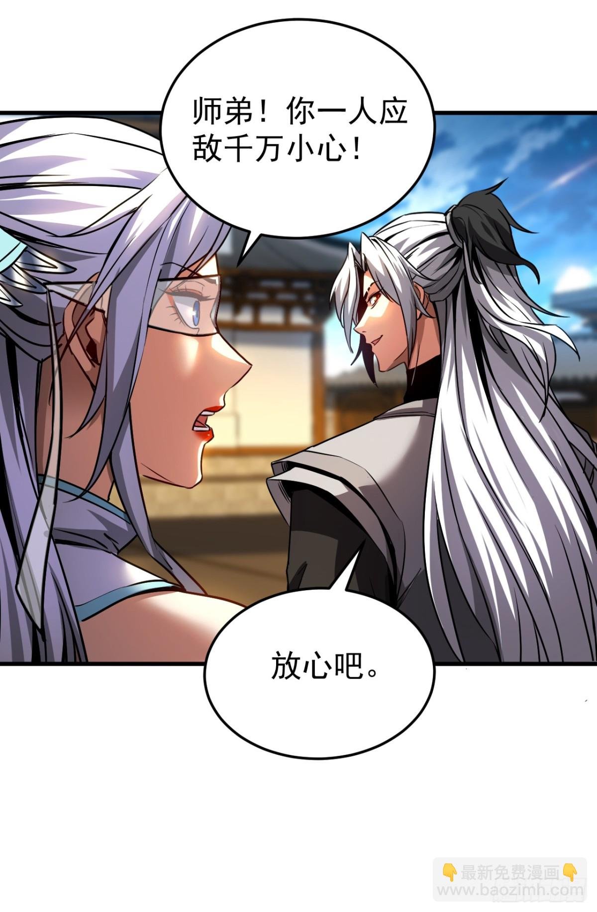 第96话 谁敢拦我！