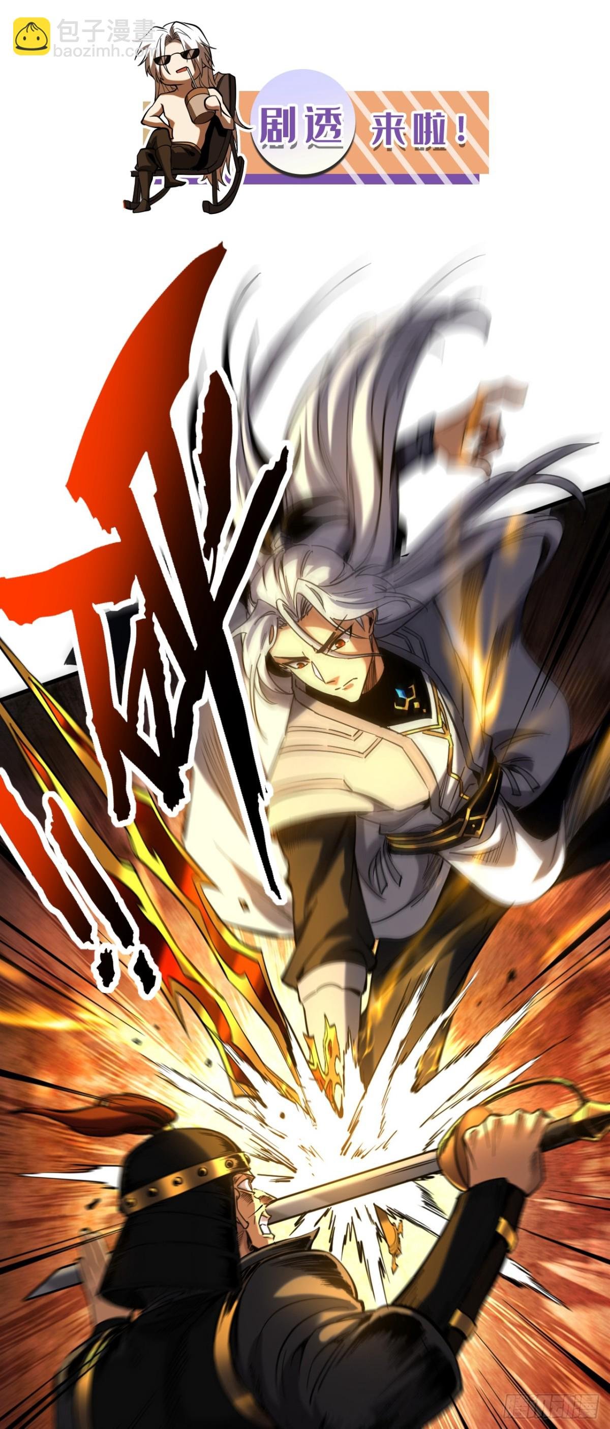 第96话 谁敢拦我！