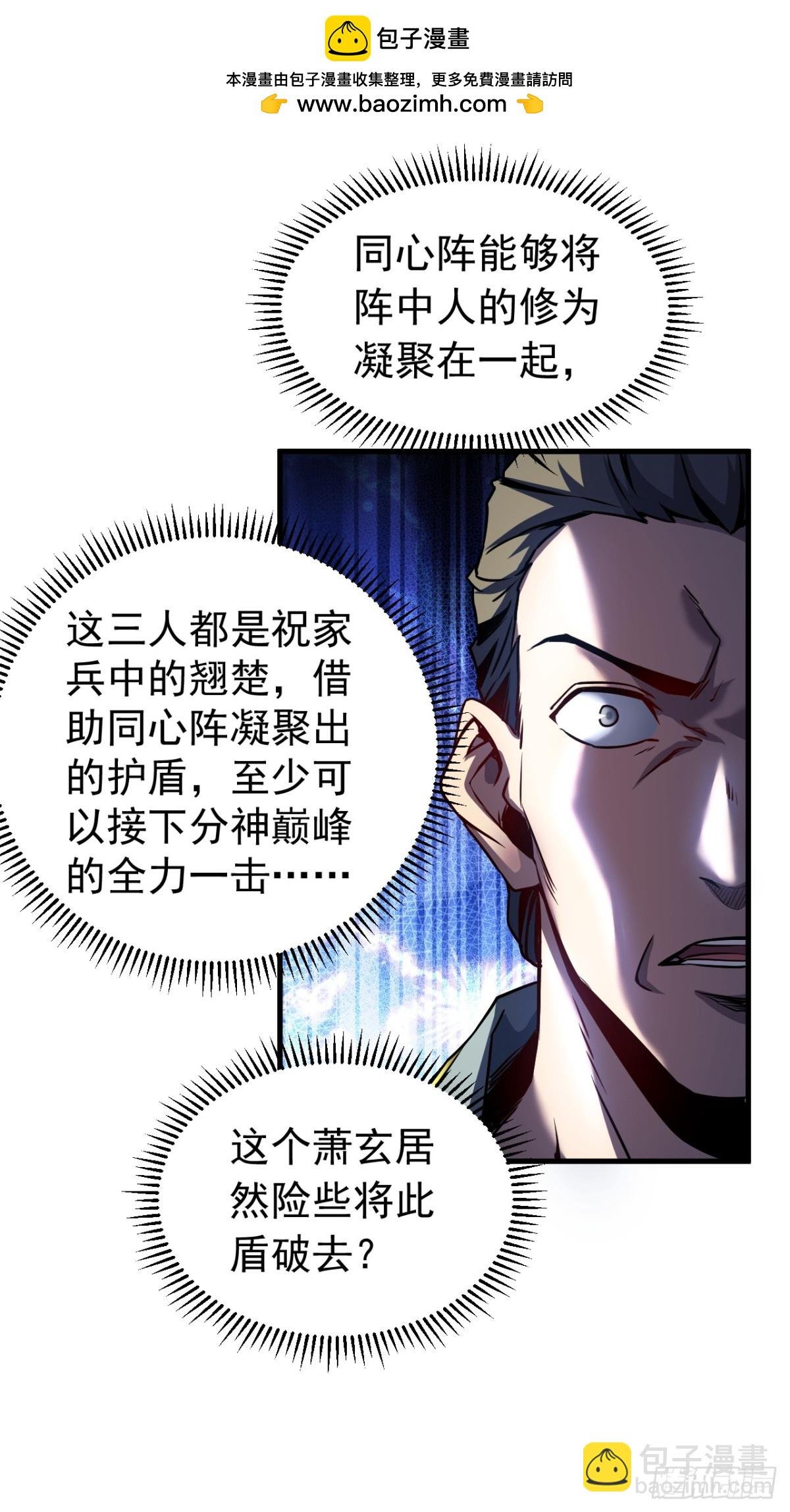 第97话 同心阵——起！