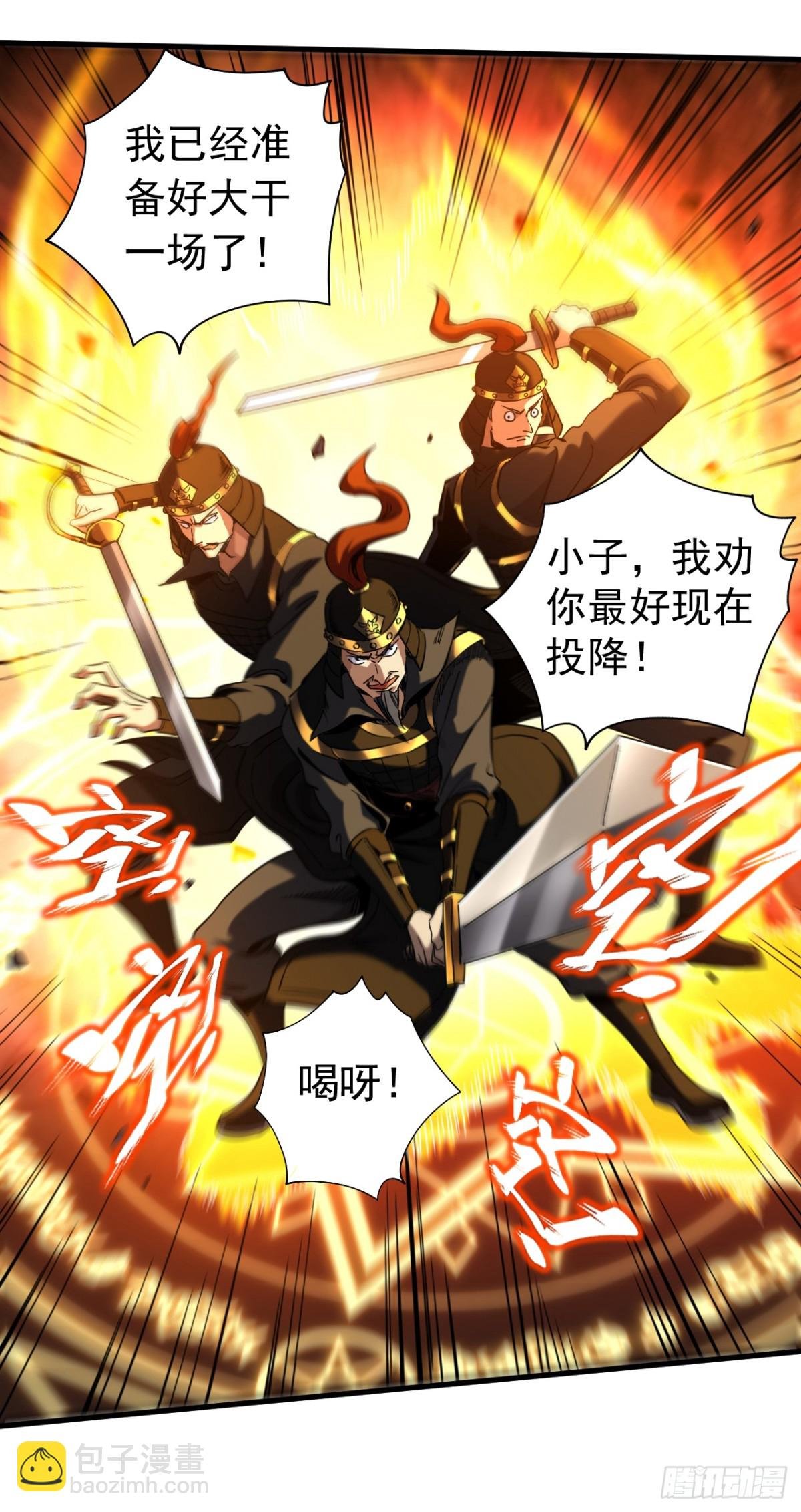 第97话 同心阵——起！