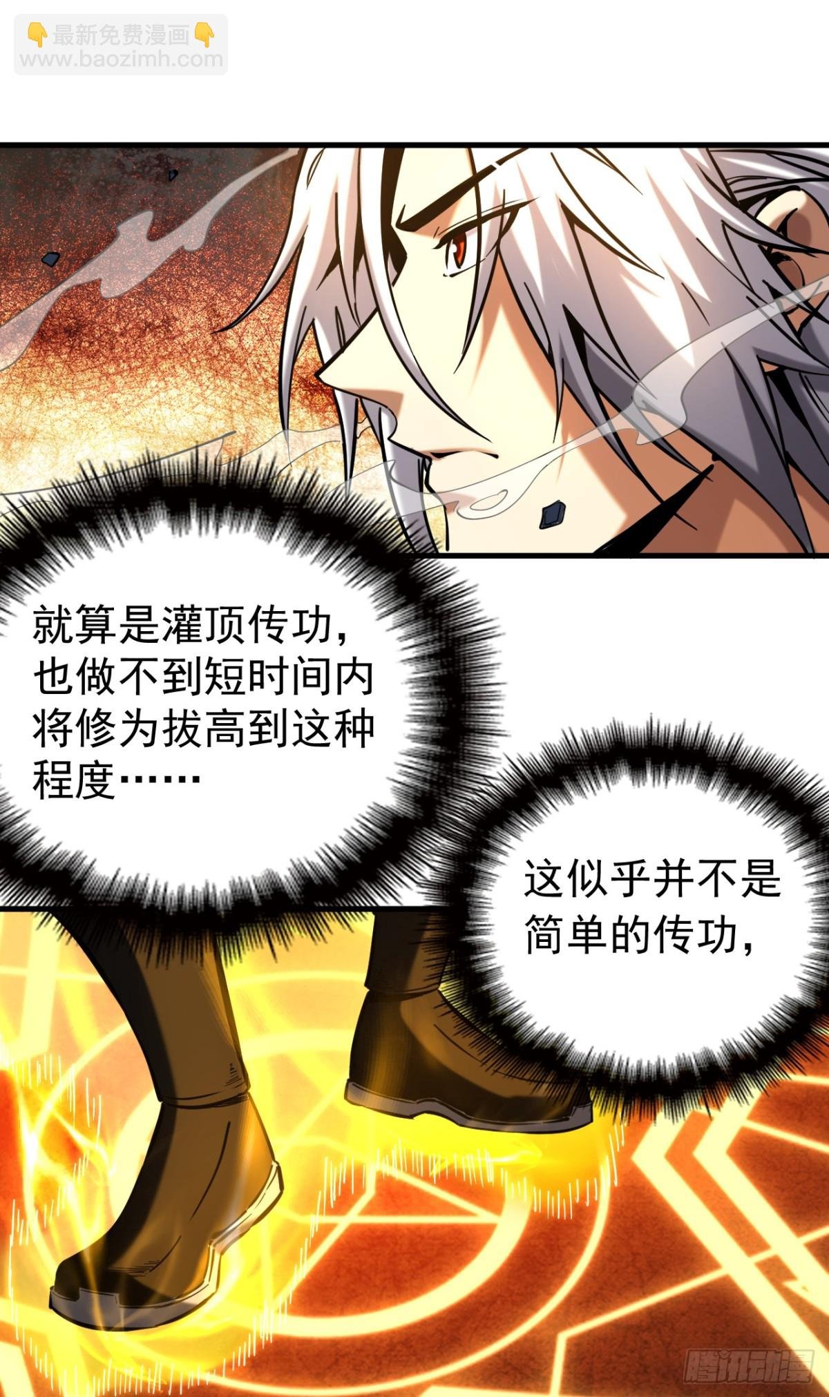 第97话 同心阵——起！