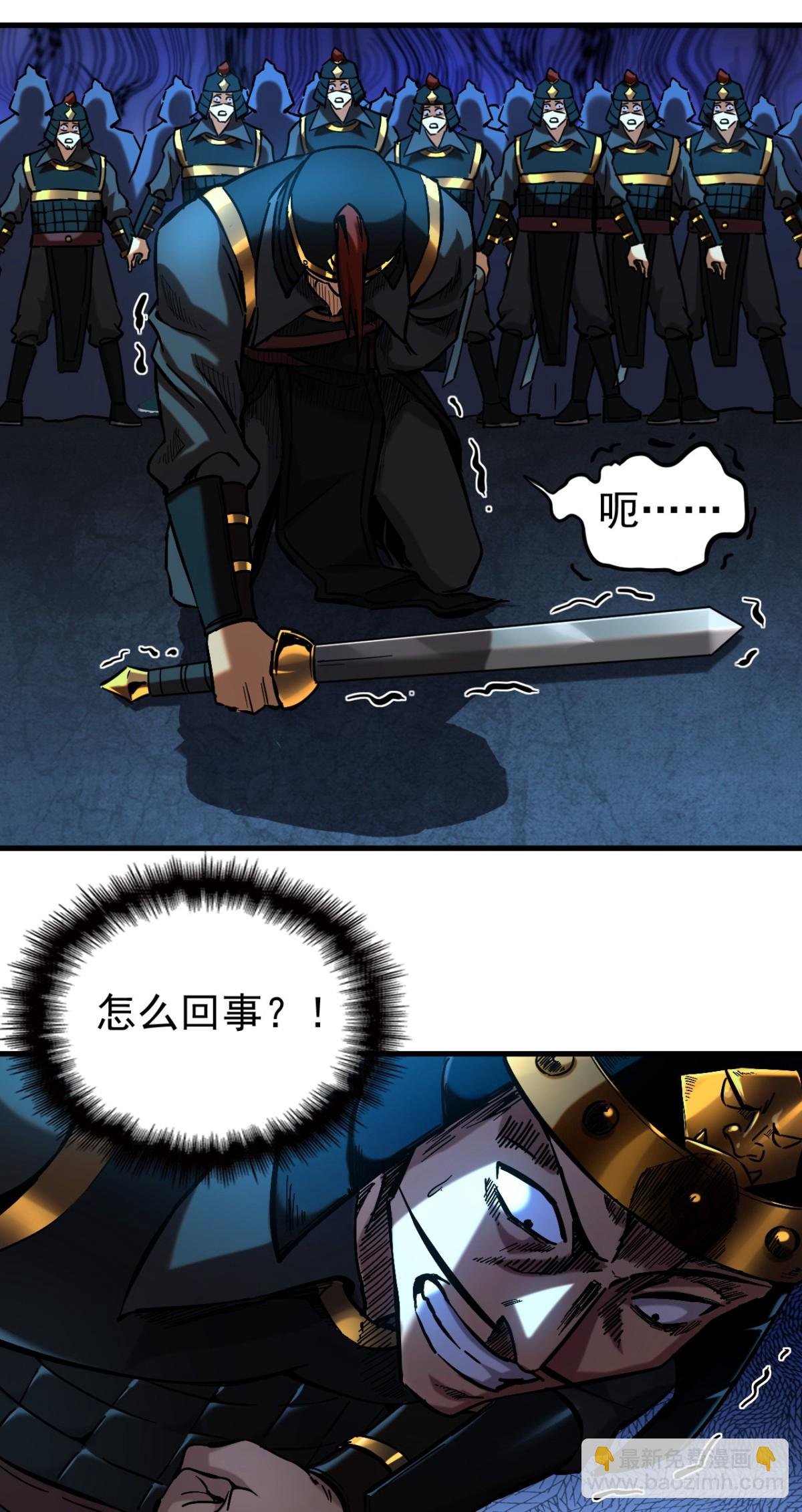 第97话 同心阵——起！
