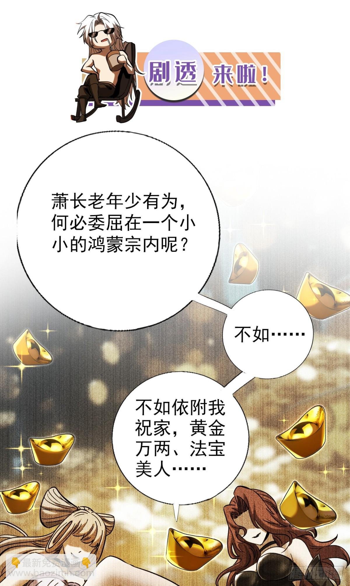 第97话 同心阵——起！
