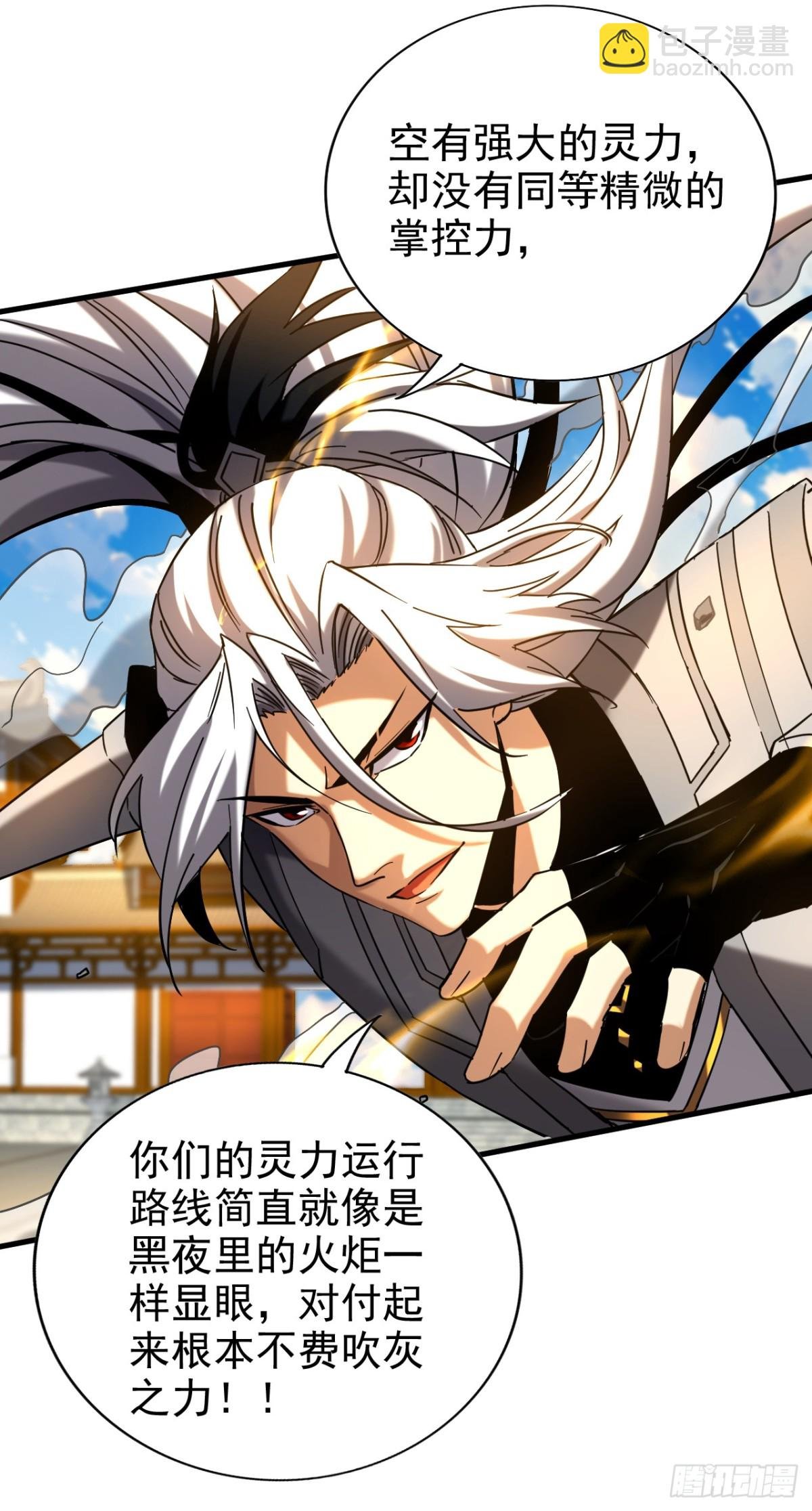 第98话 想招揽我？