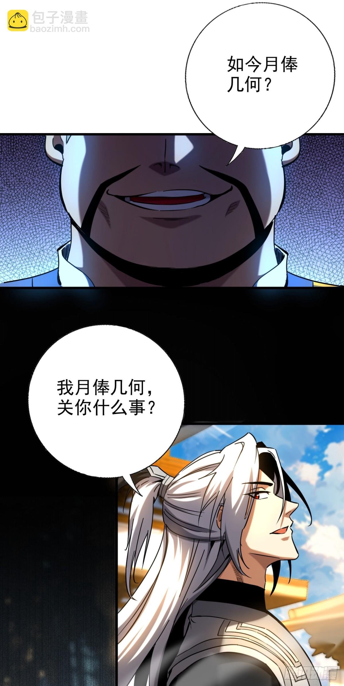 第98话 想招揽我？