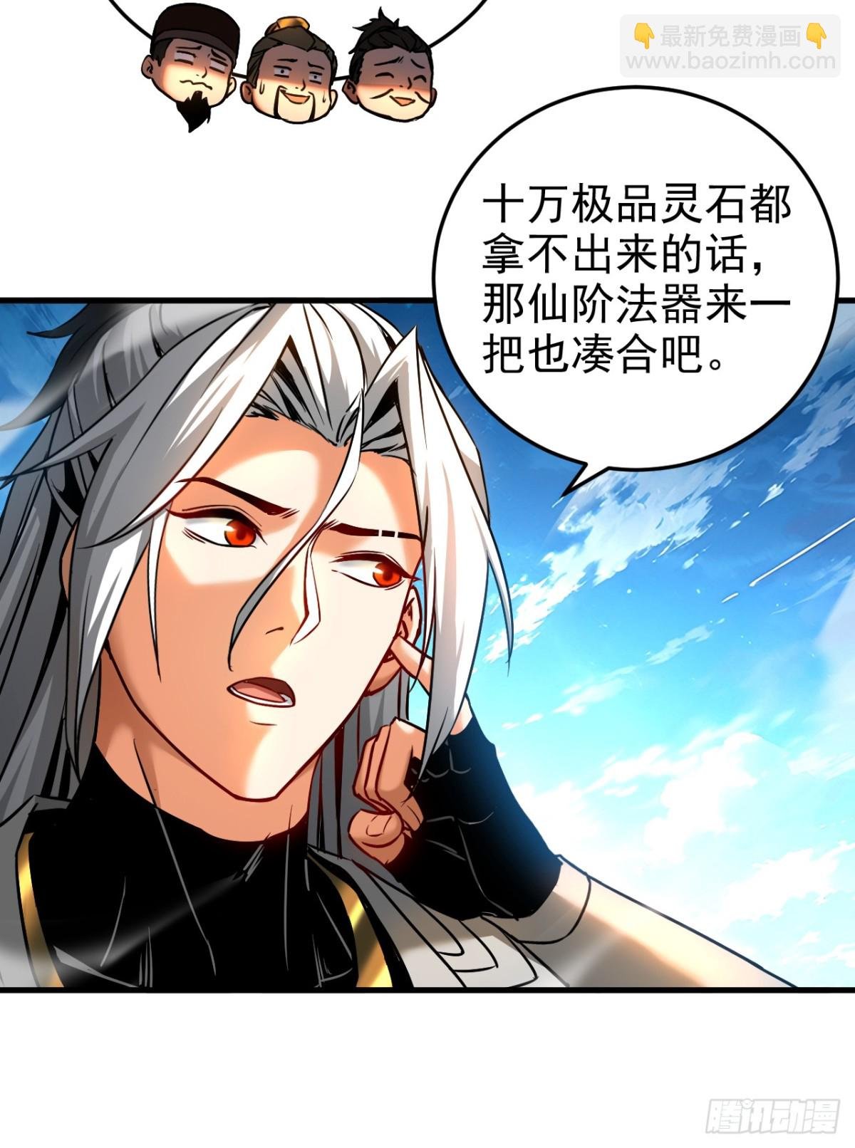 第98话 想招揽我？