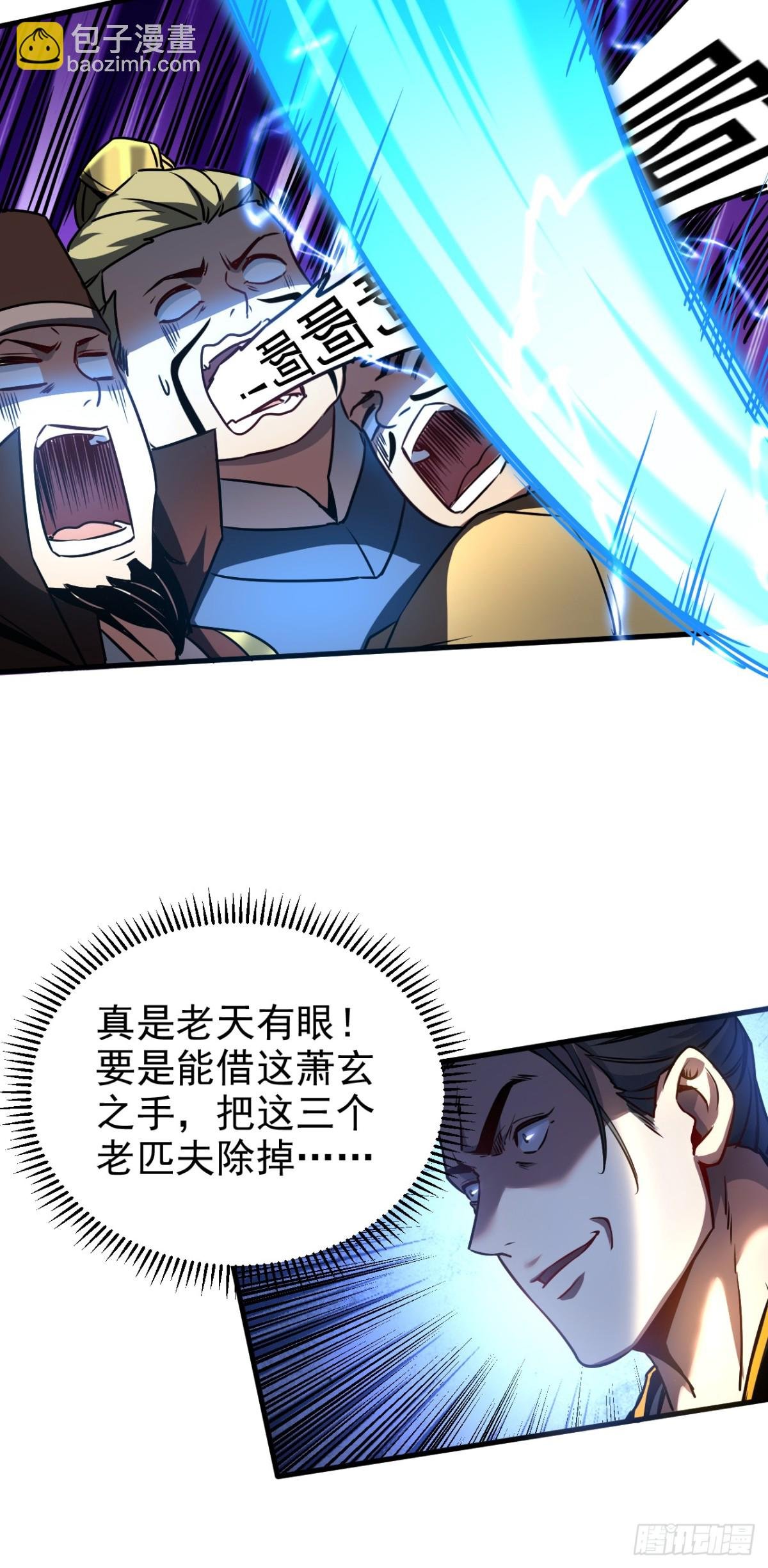 第98话 想招揽我？