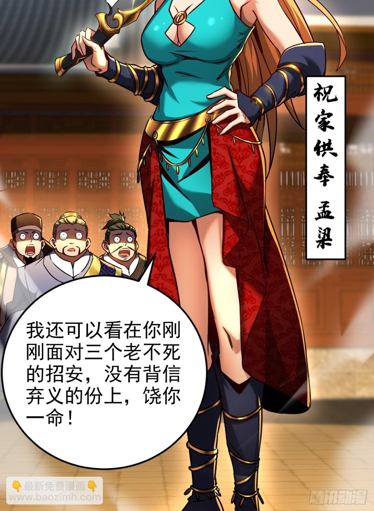 第99话 仙庭强者