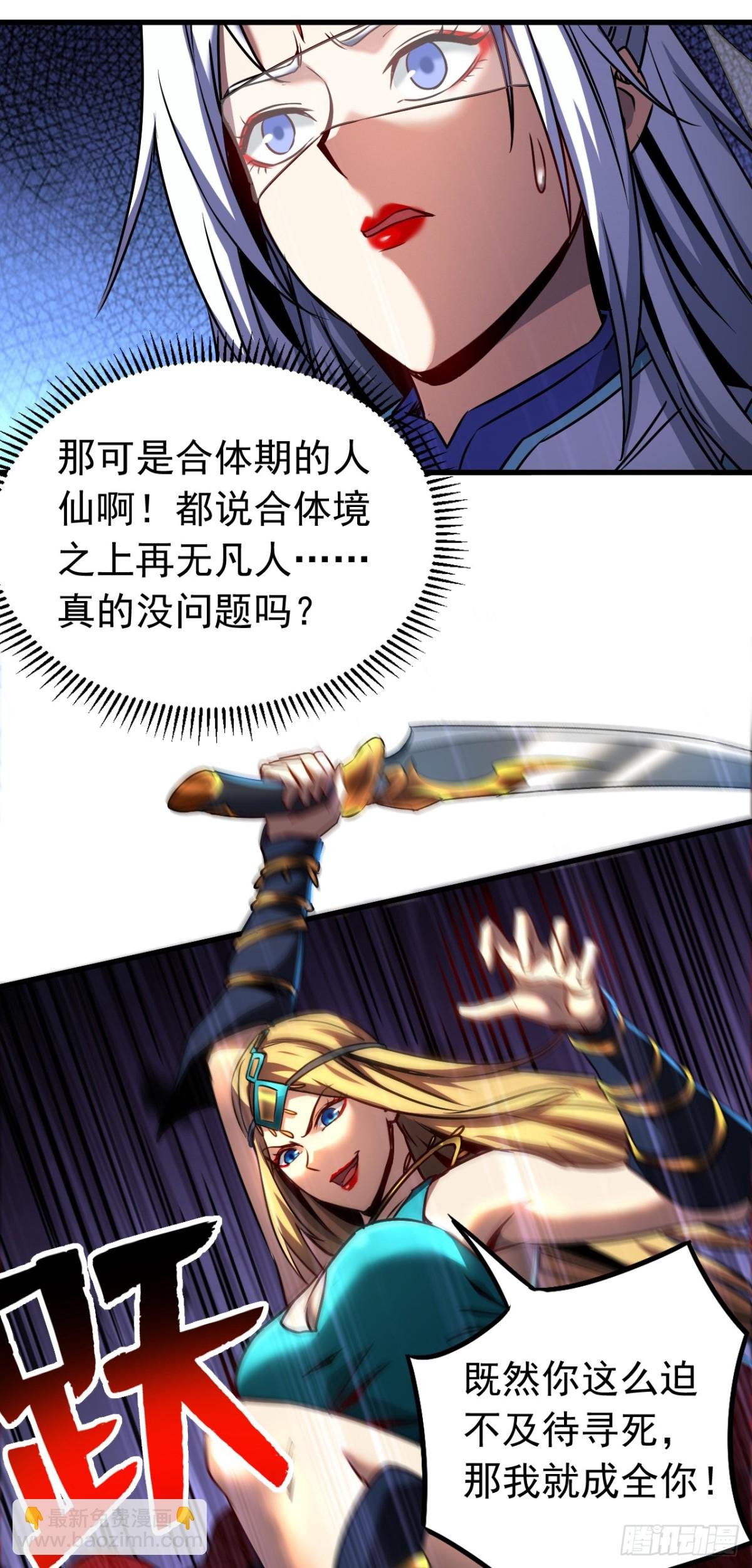 第99话 仙庭强者