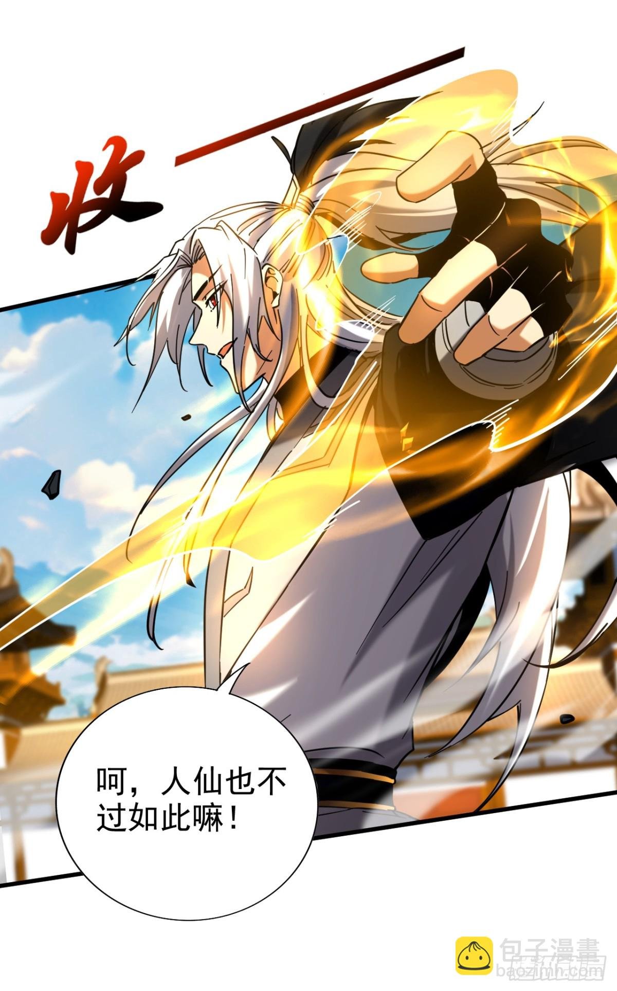 第99话 仙庭强者