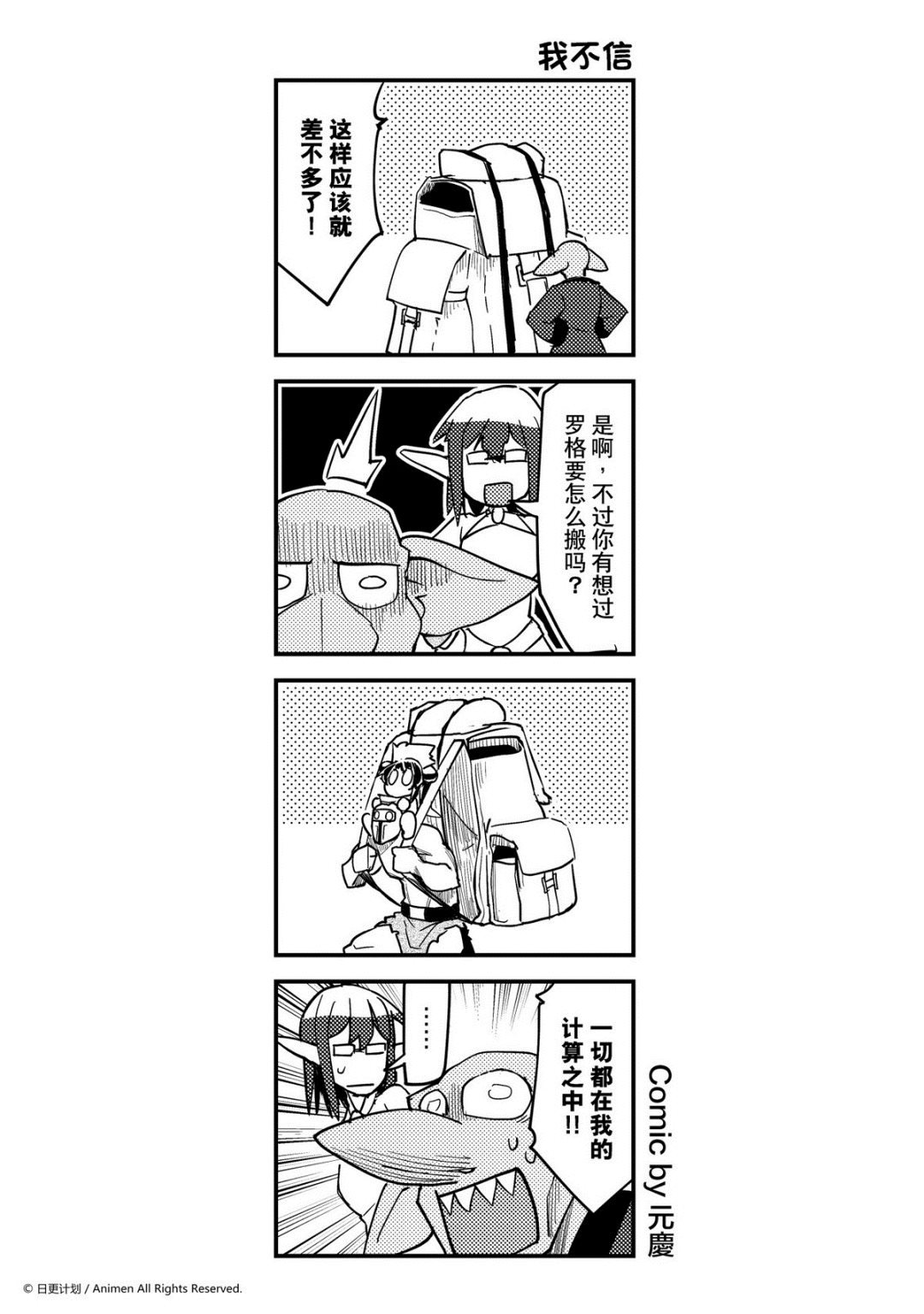 第367话