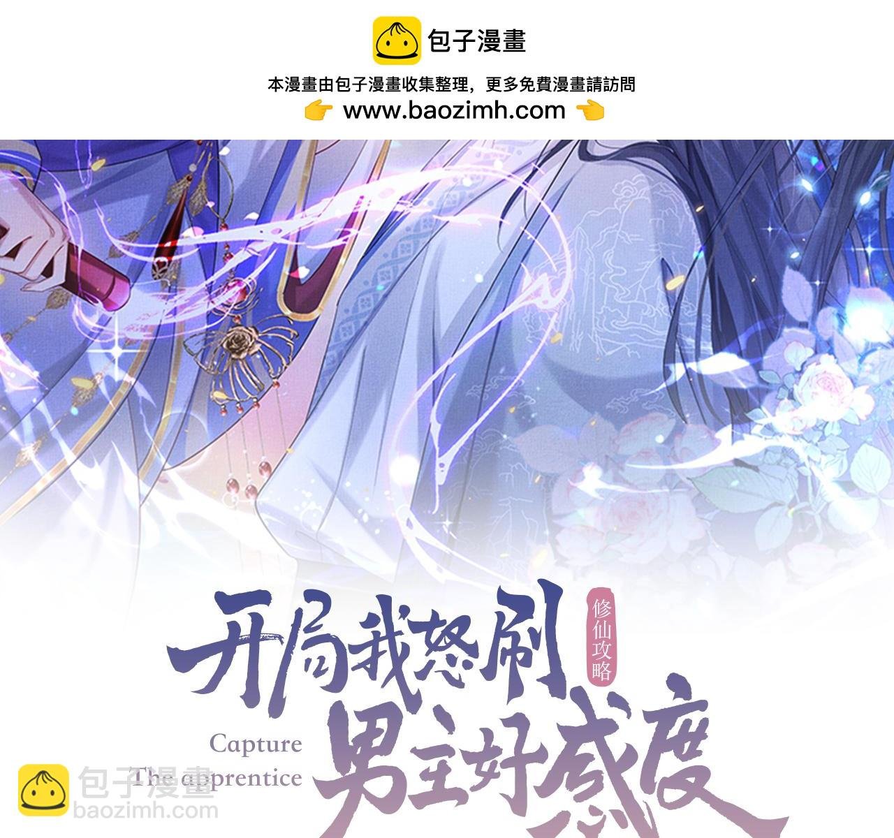 第13话 你…你别乱来啊！