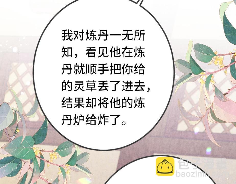第13话 你…你别乱来啊！
