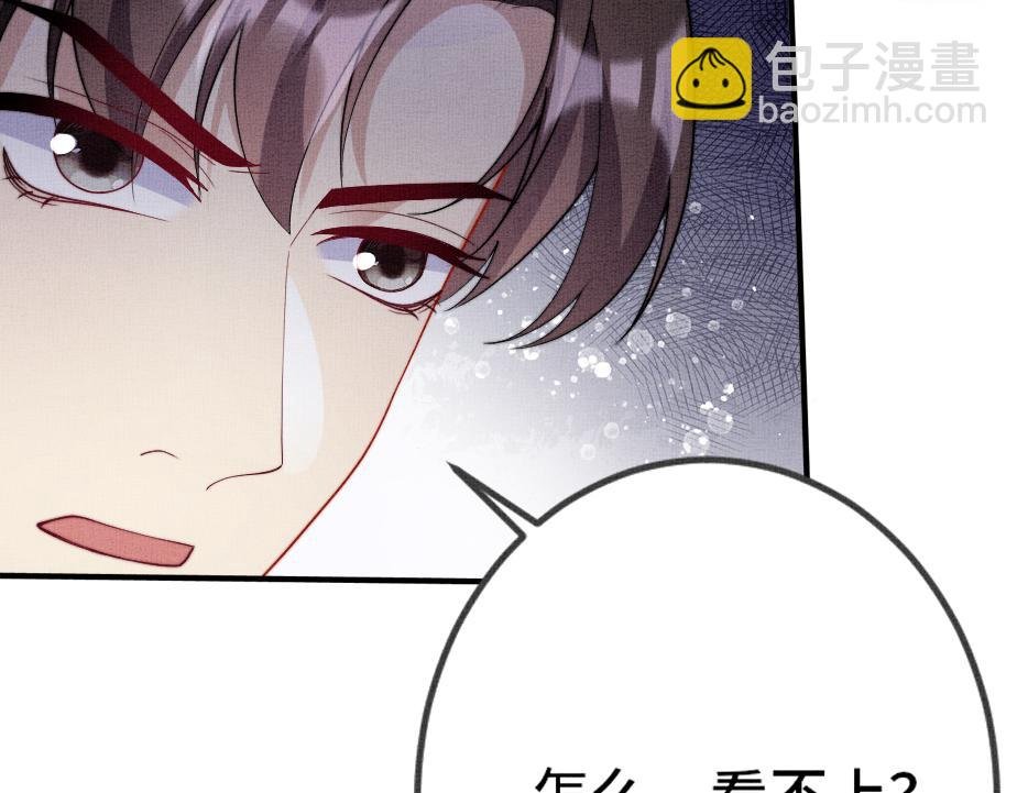 第13话 你…你别乱来啊！