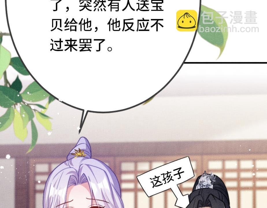 第13话 你…你别乱来啊！