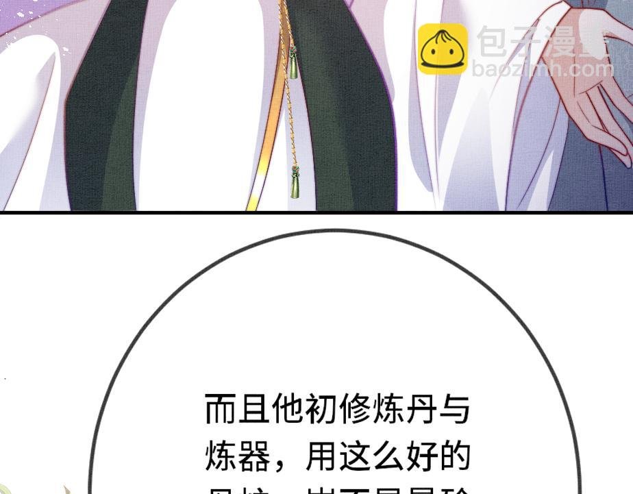 第13话 你…你别乱来啊！