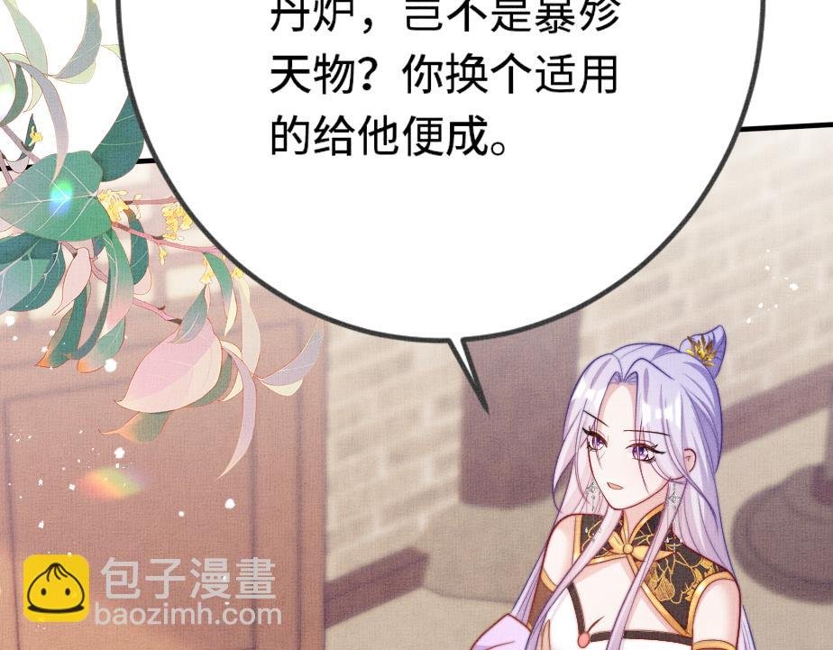 第13话 你…你别乱来啊！
