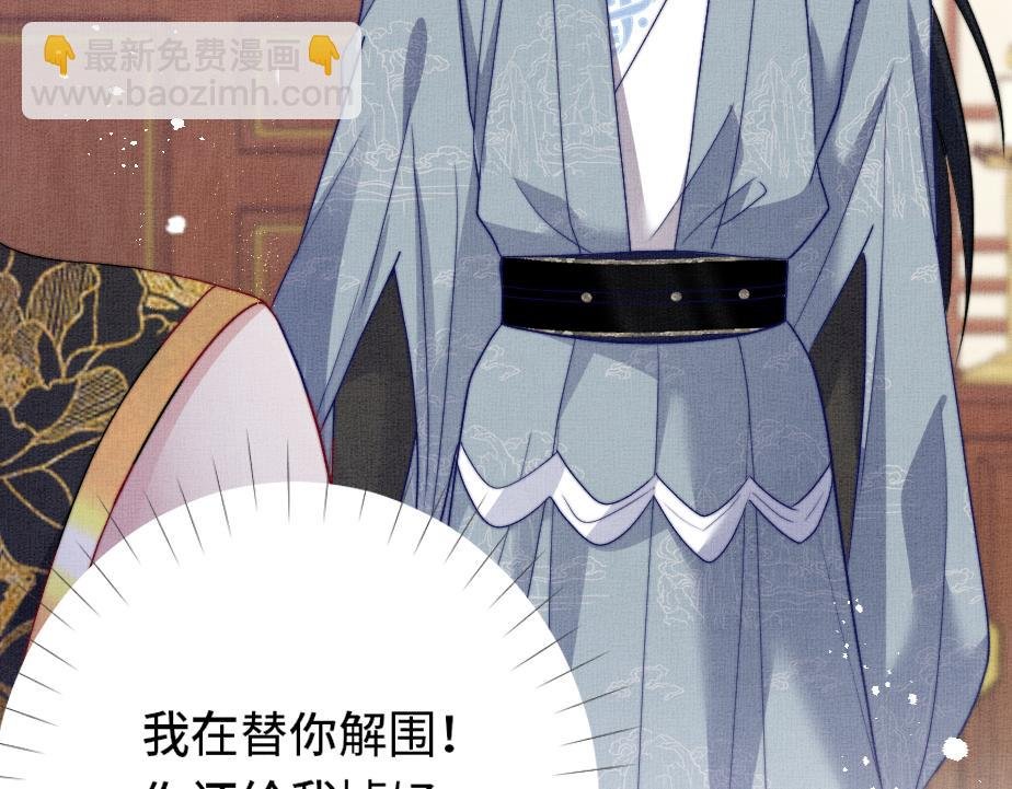 第13话 你…你别乱来啊！