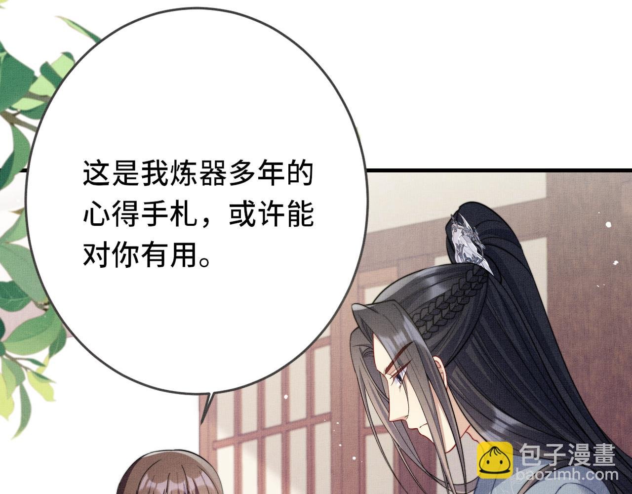 第13话 你…你别乱来啊！