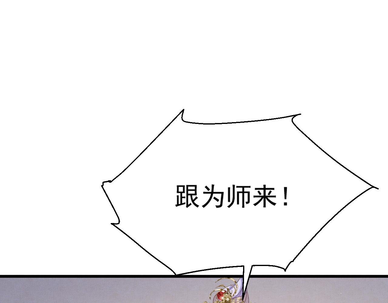 第5话 就是你打伤本尊徒弟？