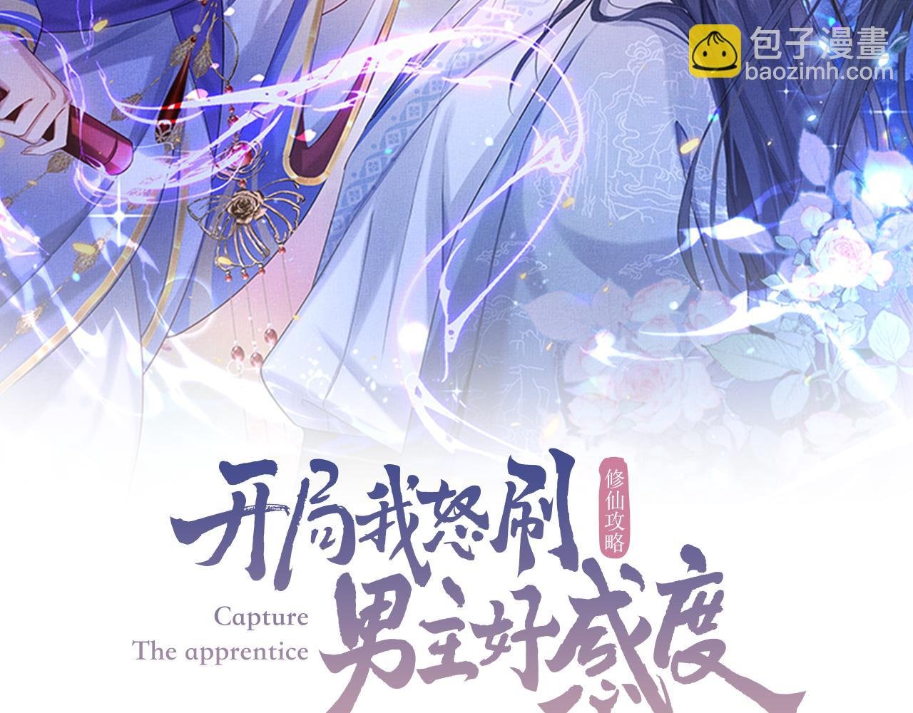 第3话 喜欢我送东西？