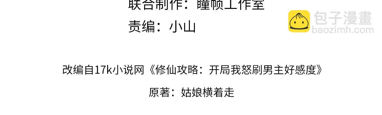 第3话 喜欢我送东西？