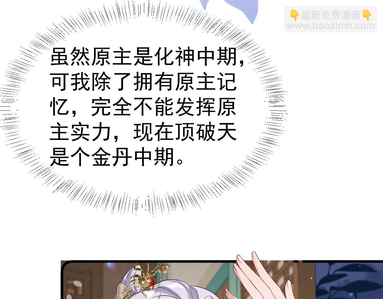 第3话 喜欢我送东西？