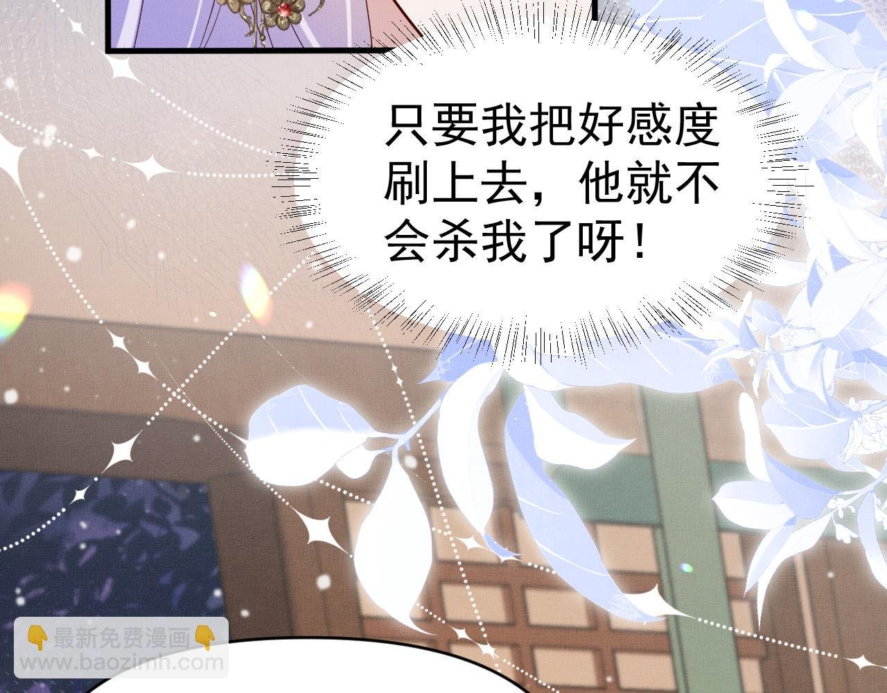 第3话 喜欢我送东西？