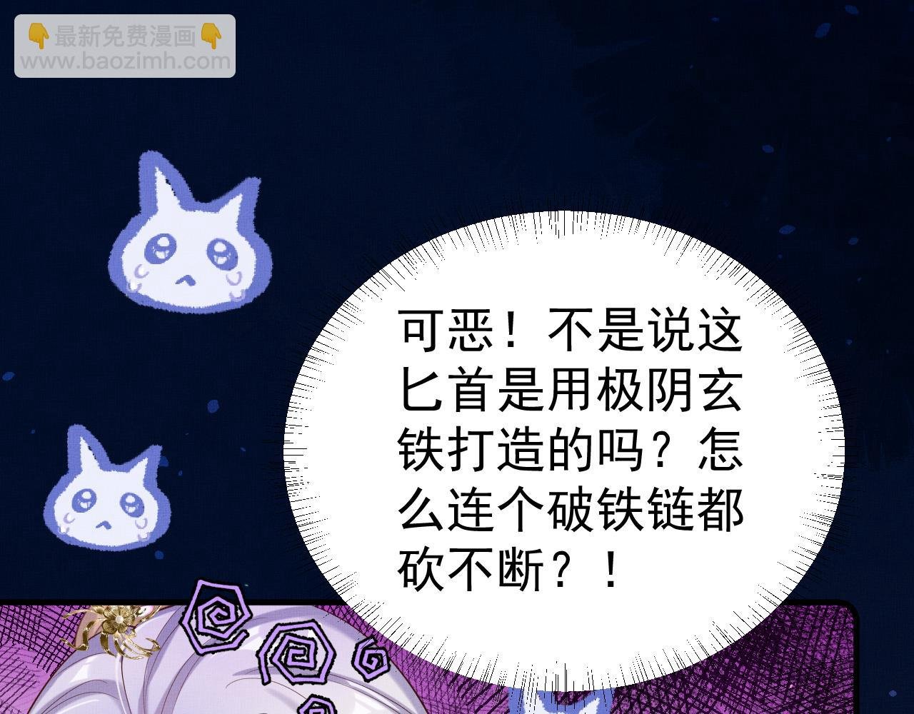 第2话 为师所言句句属实