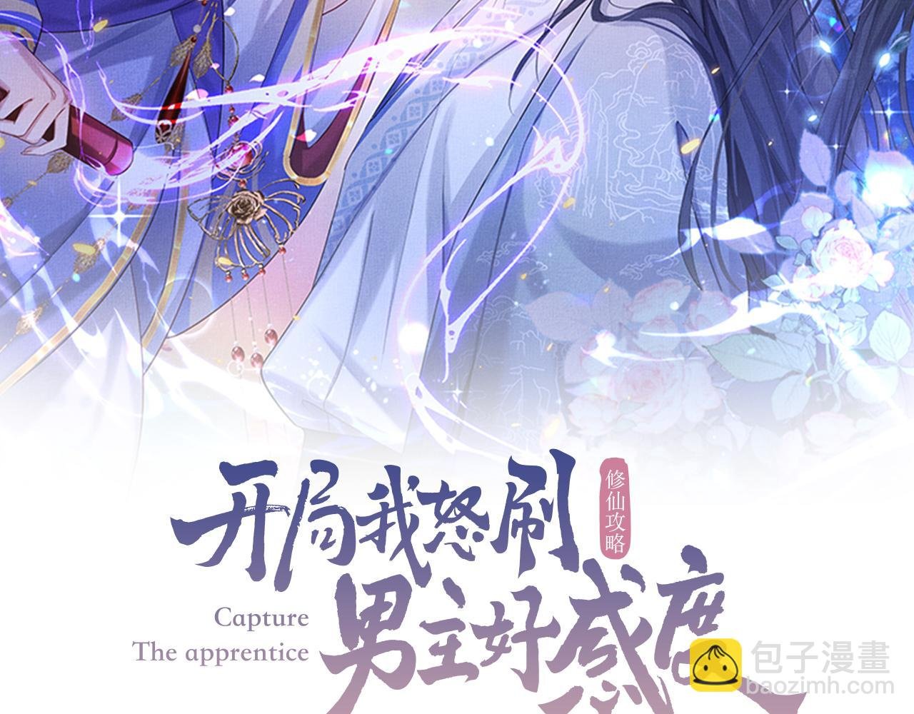 第1话 穿成炮灰女配？