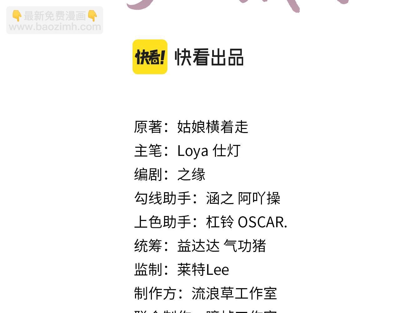 第13话完结篇 你…你别乱来啊！