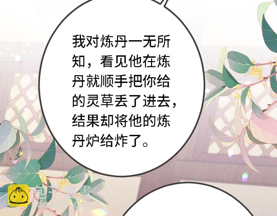第13话完结篇 你…你别乱来啊！